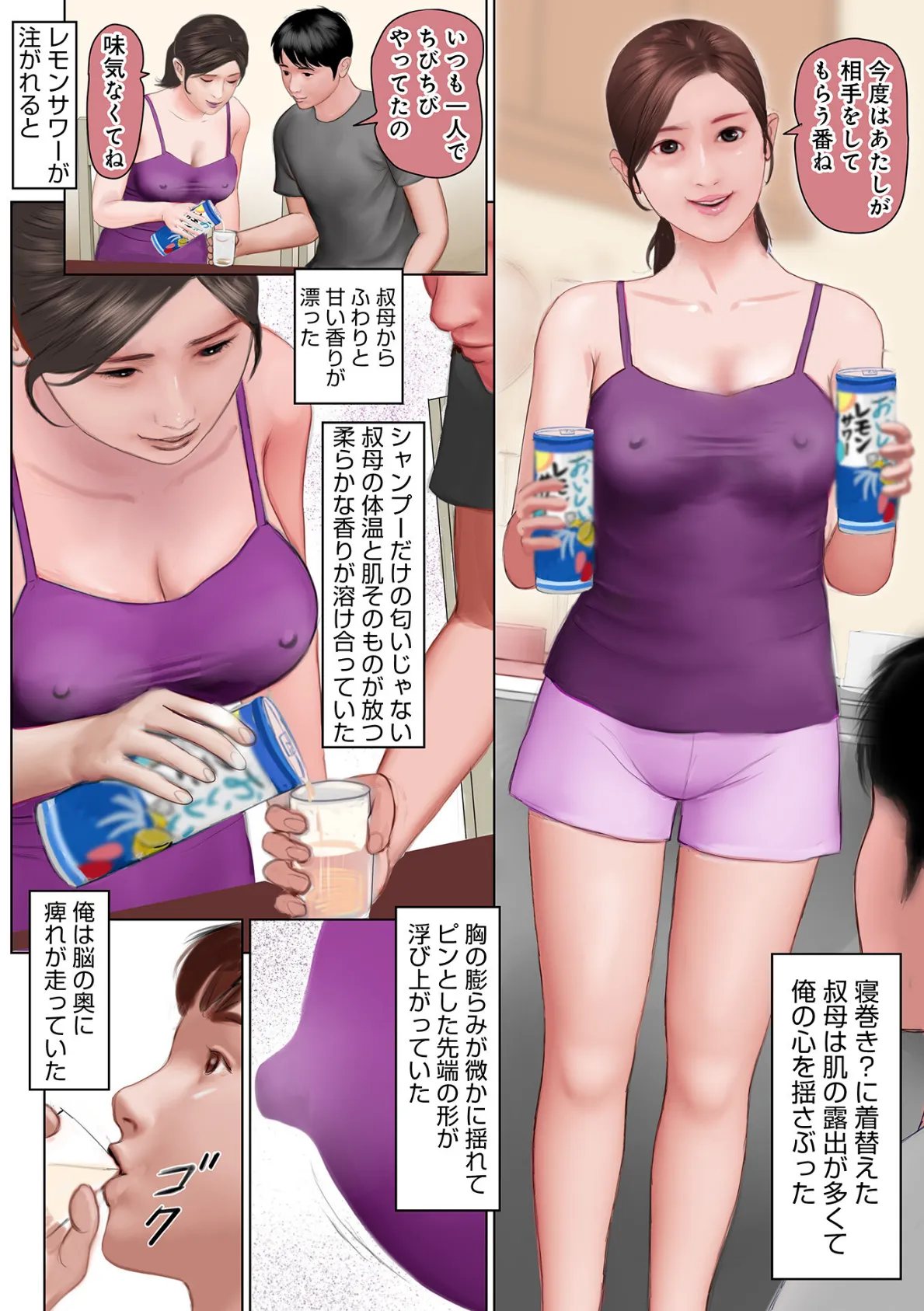 家庭教師向こう側の欲望 4ページ