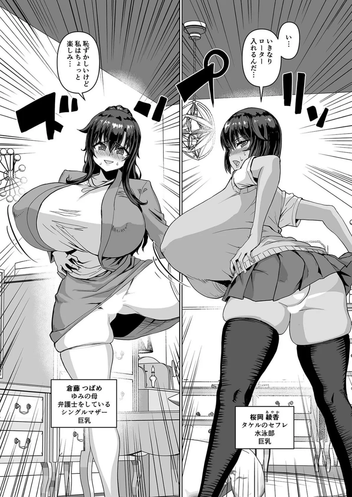 海綿体が巨大化したら知らないうちに巨乳ハーレム(5) 7ページ