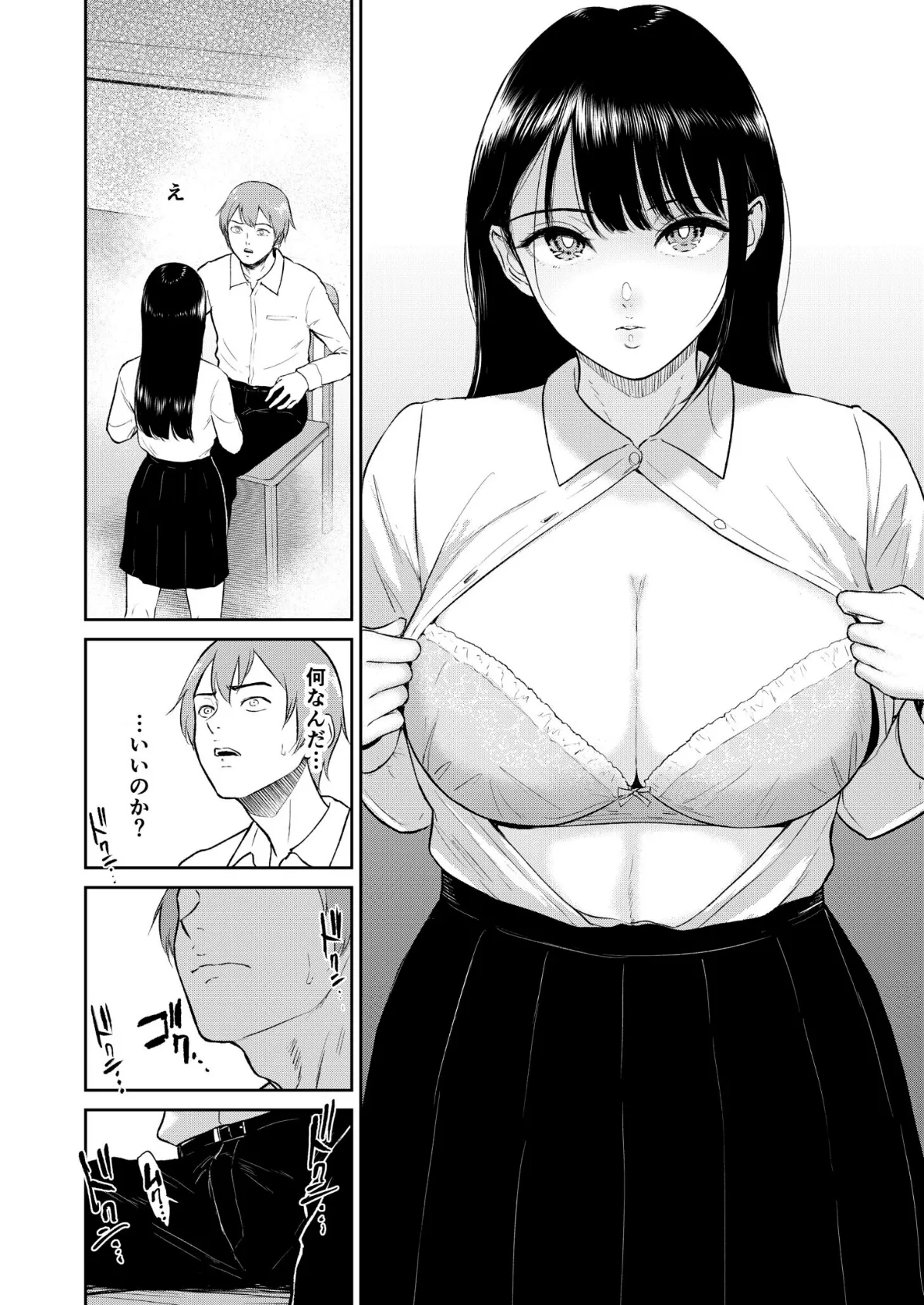 いいなりっ娘【18禁】【デジタル特装版】 12ページ