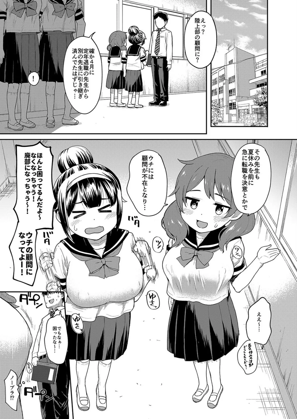 争奪!股問のセンセイ(4) 3ページ