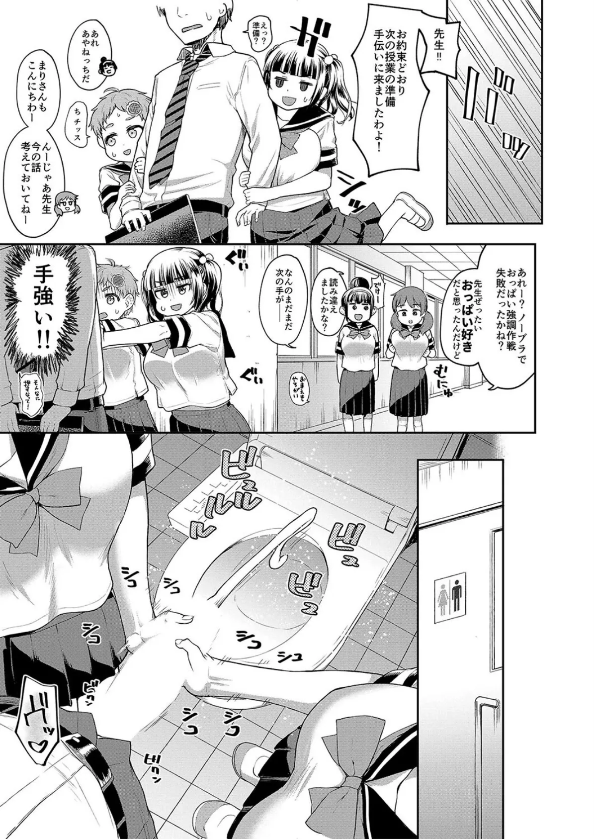 争奪!股問のセンセイ(4) 5ページ