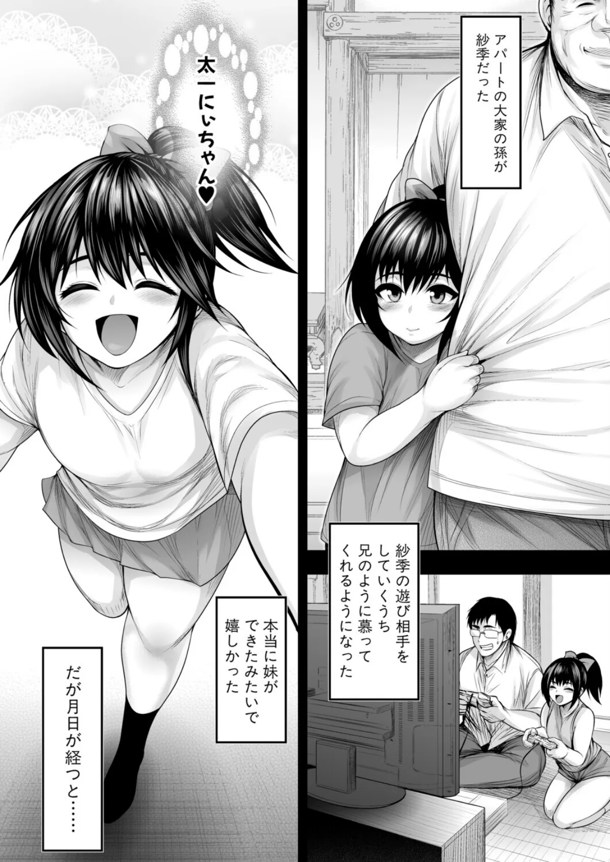仁科紗季はエロすぎる！！ 6ページ