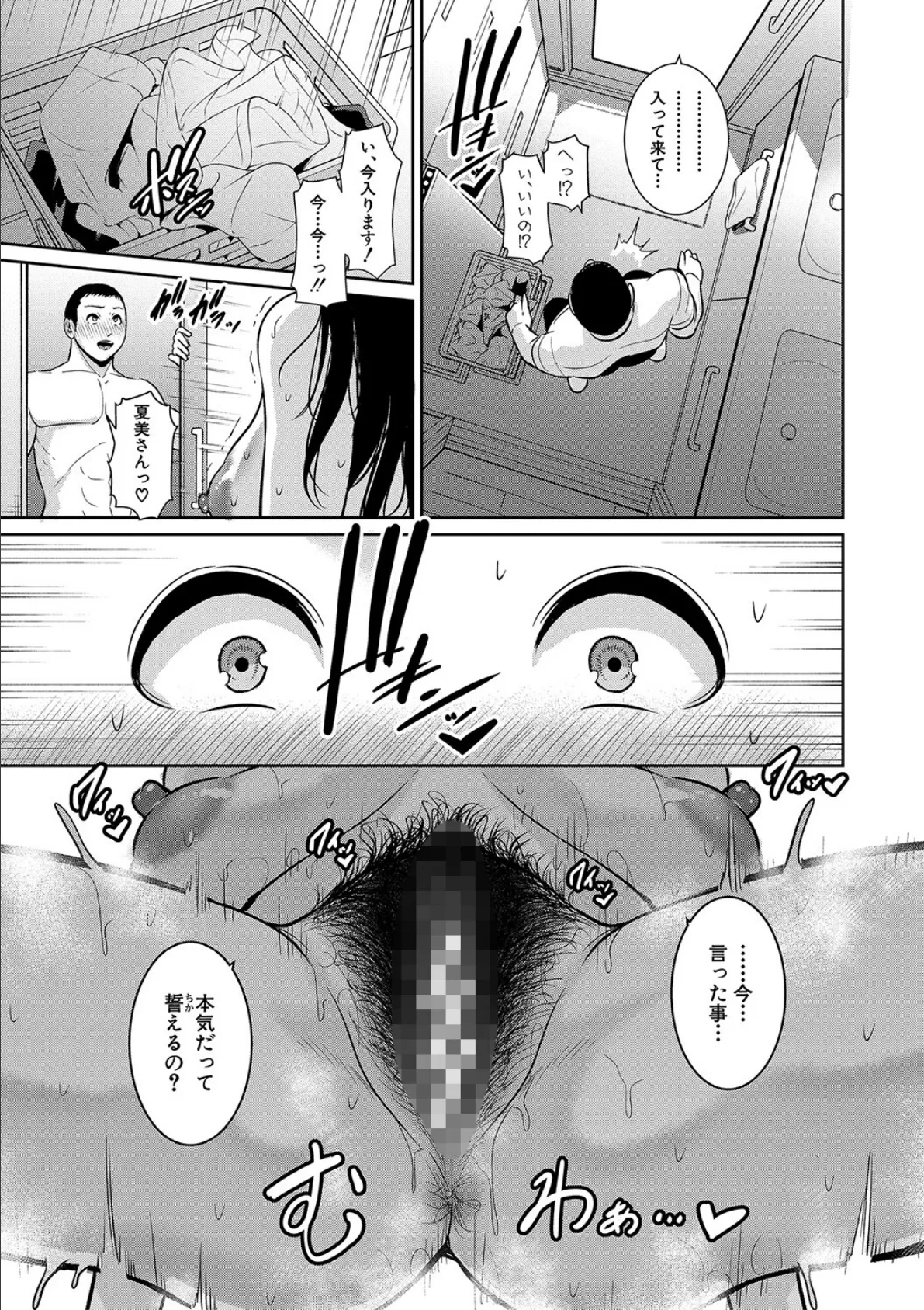 続・友達の母親 【電子版】 9ページ