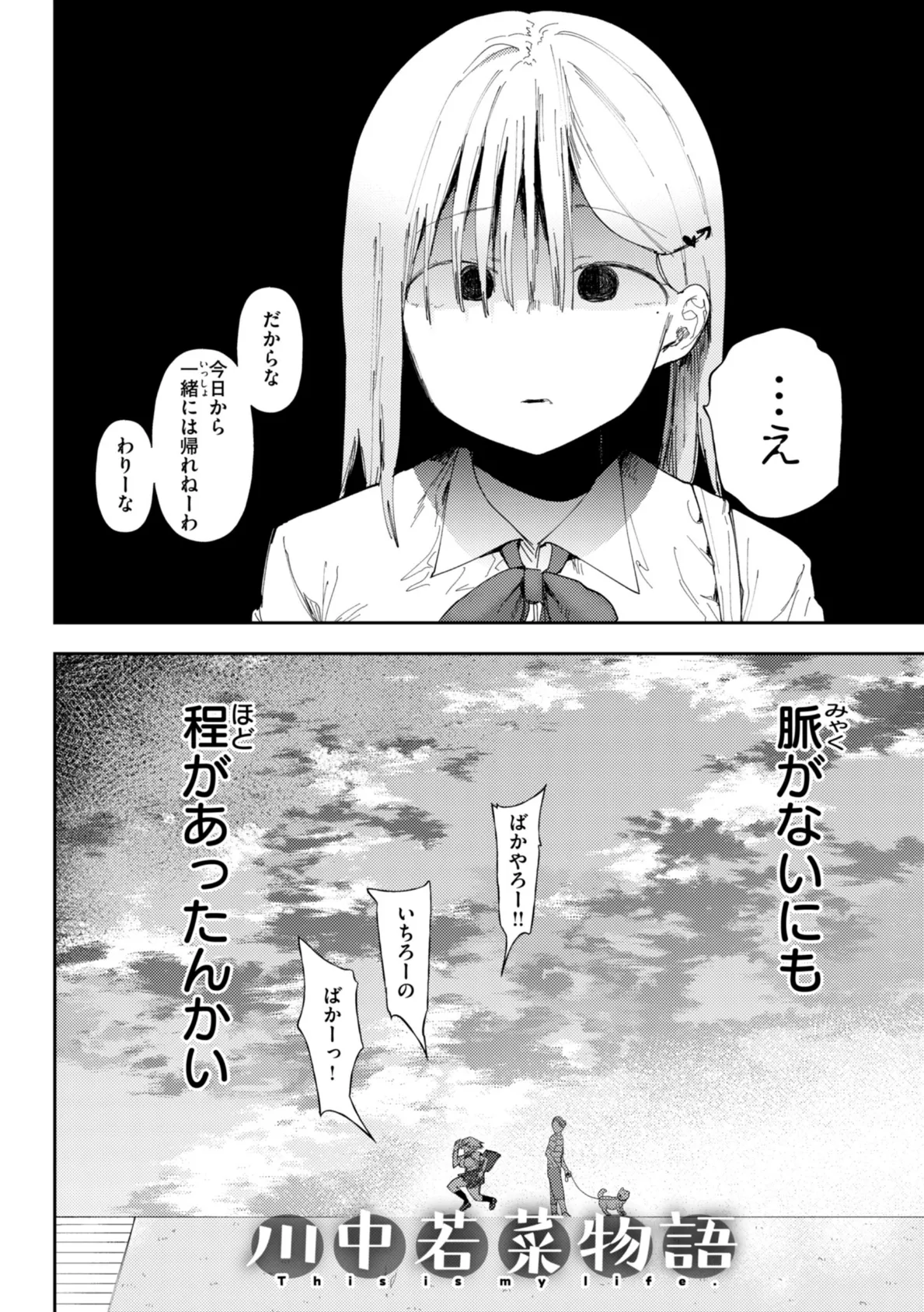 どすけべかわいこたん【デジタル版限定おまけ付き】 22ページ