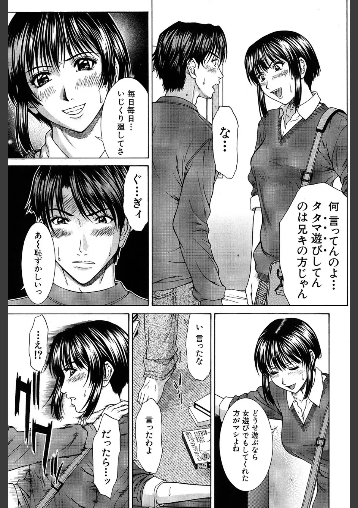 インセスト 8ページ