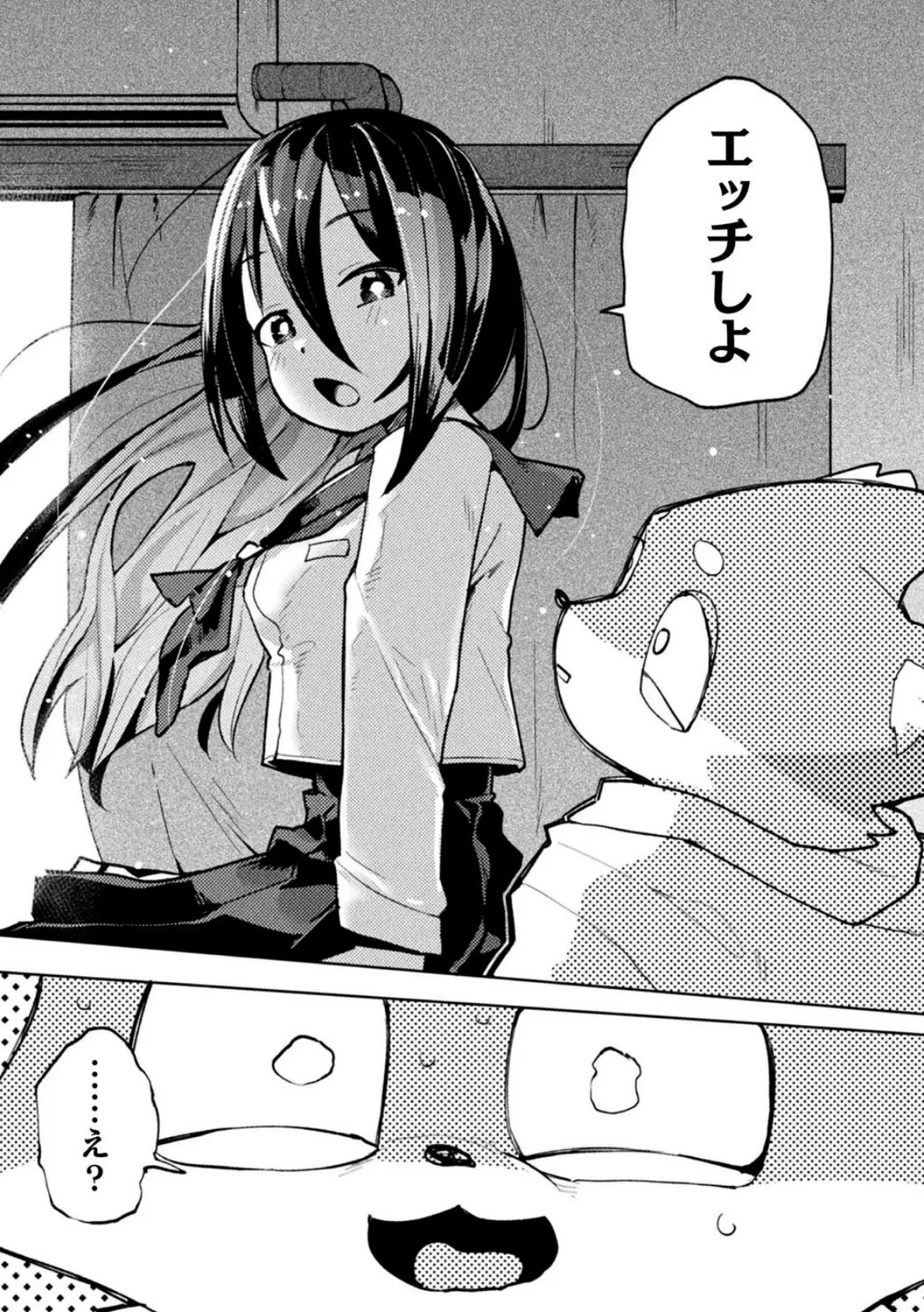 お稲荷君は幼馴染【単話】 4ページ