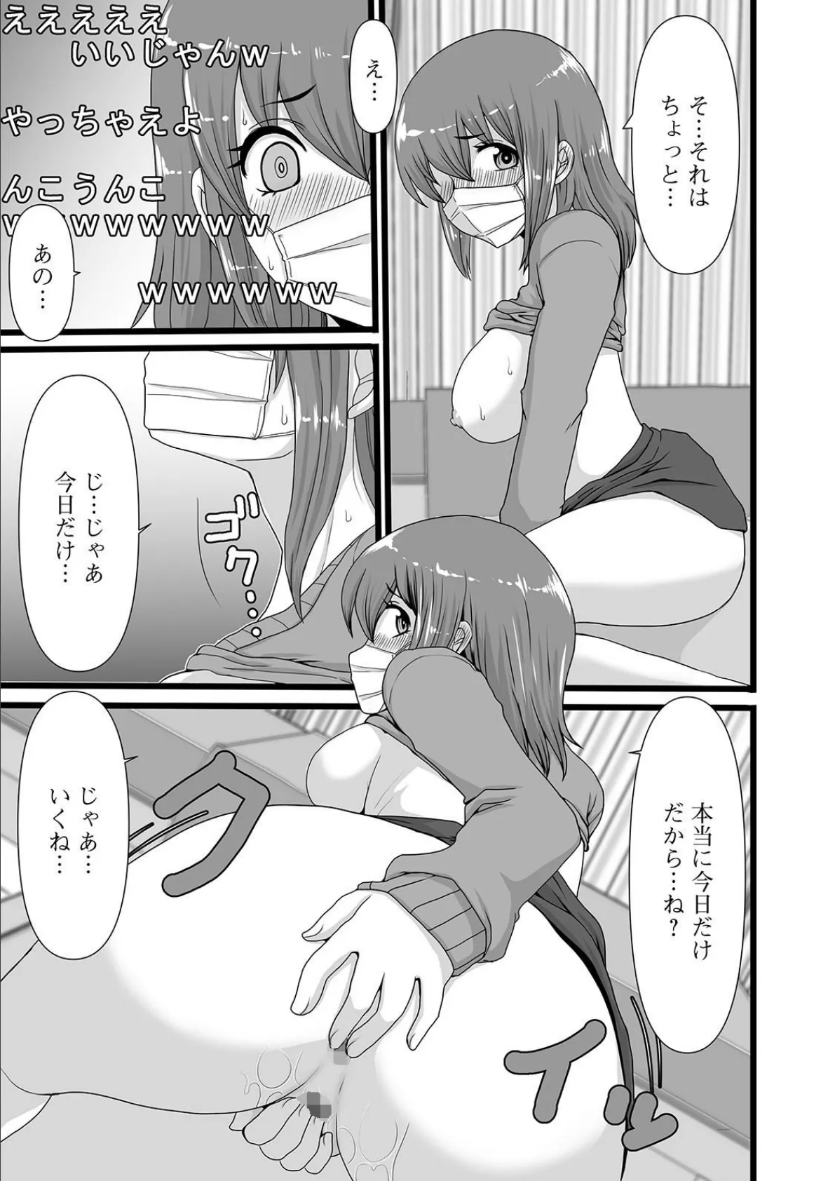 恥ずかしいけど出すとこ見て欲しい 【デジタル特装版】 14ページ