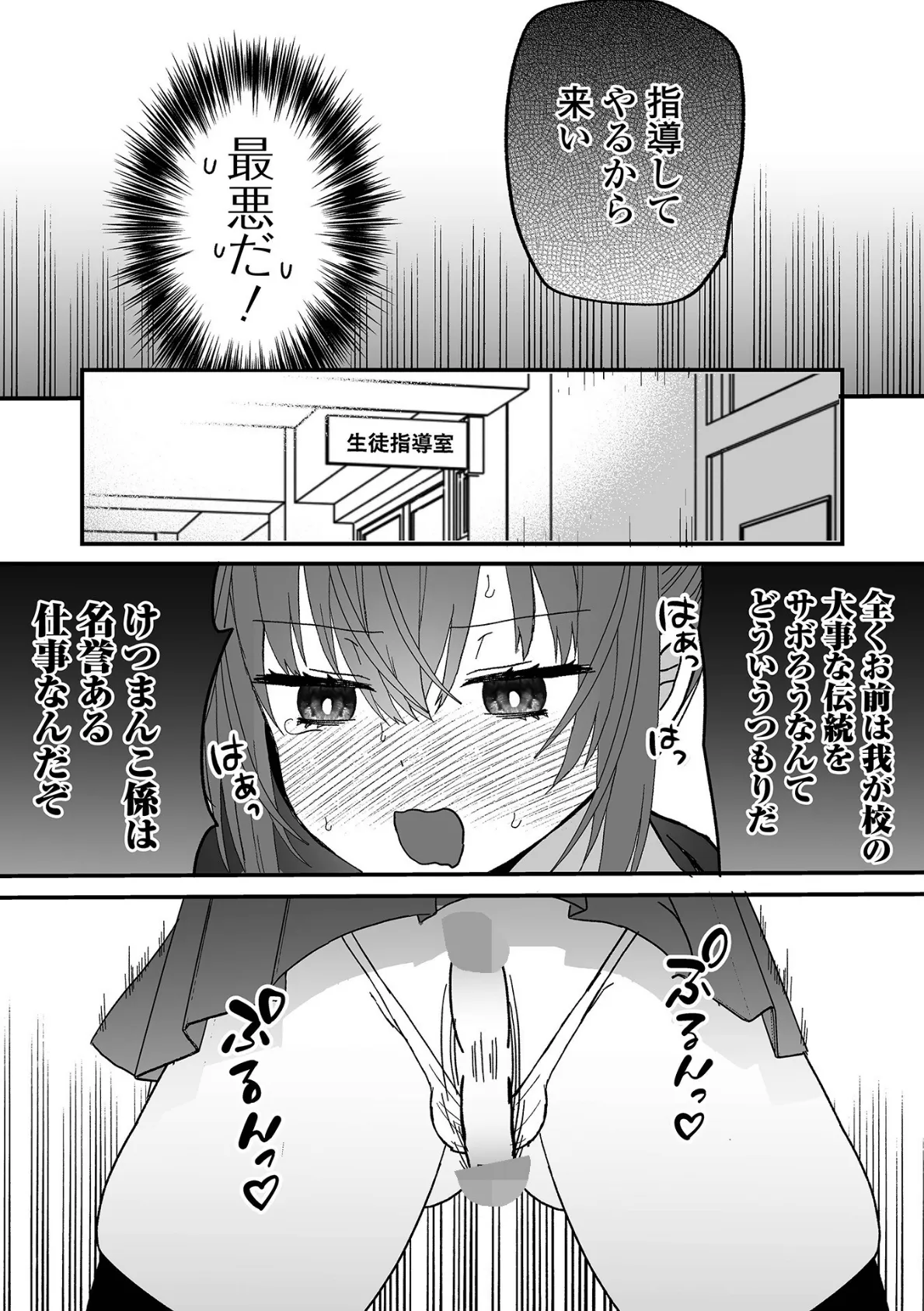 オトコノコ♂パレード 14ページ