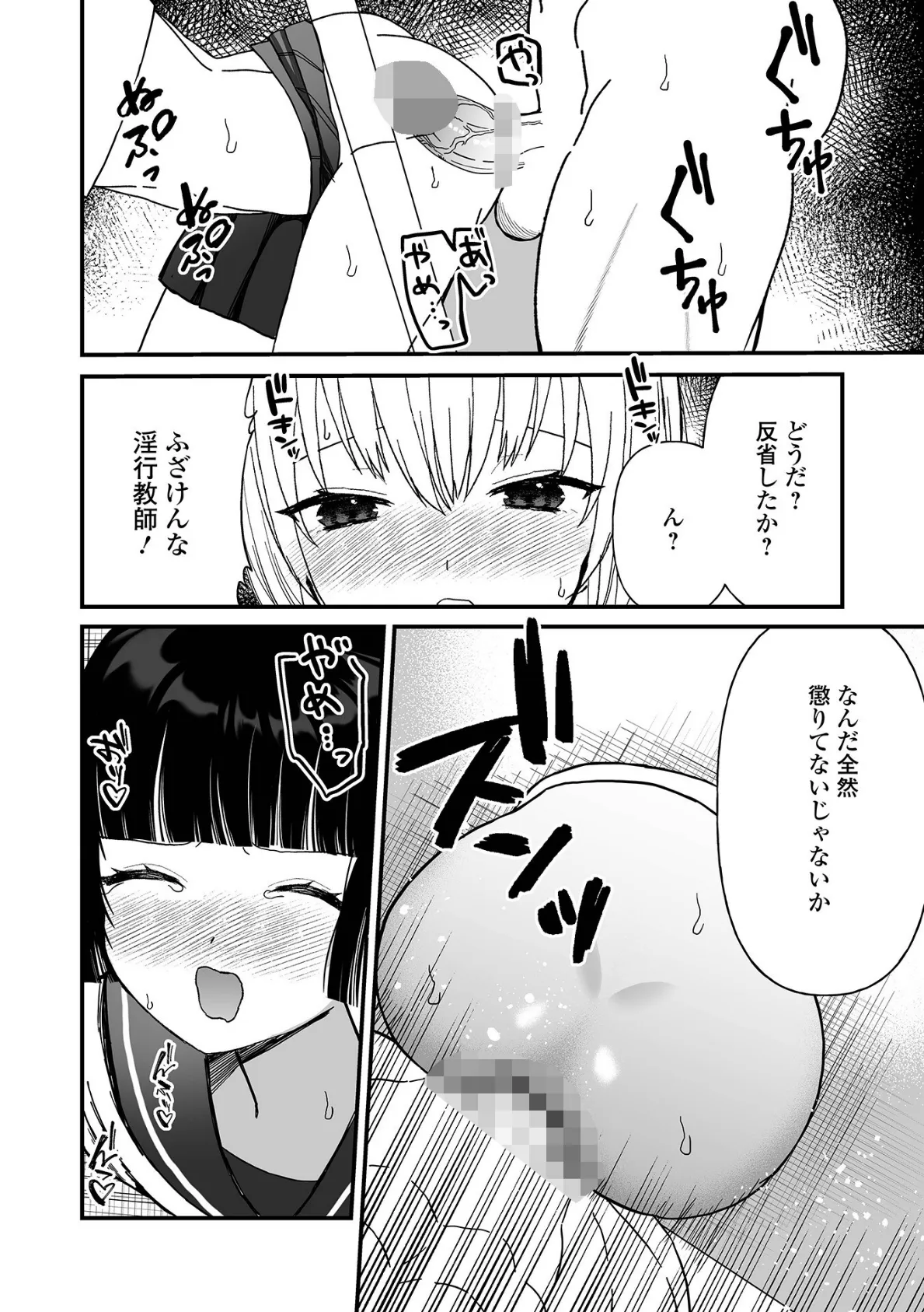 オトコノコ♂パレード 22ページ