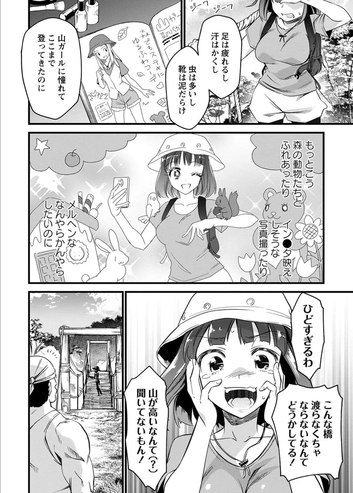 肉虐エゴイズム 【デジタル特装版】 21ページ