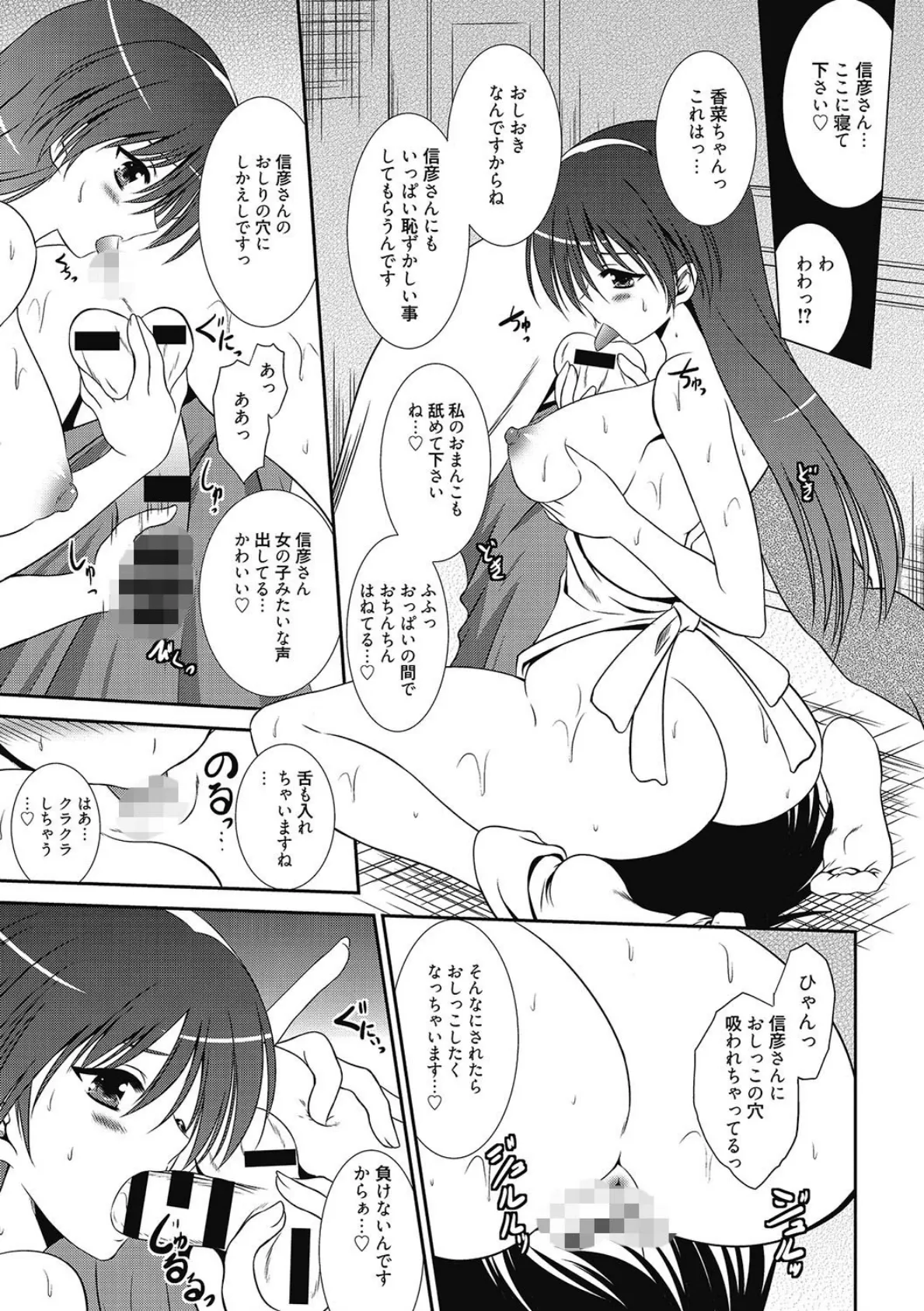 にゅう! 6ページ