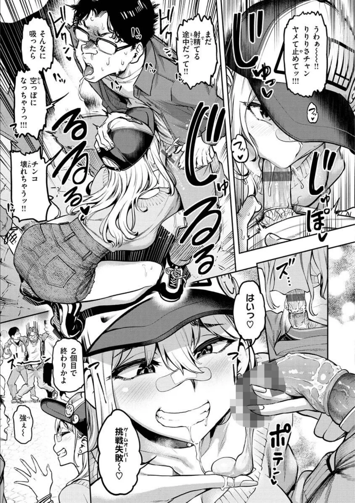私はただスカートを短くしただけ【FANZA限定】 19ページ