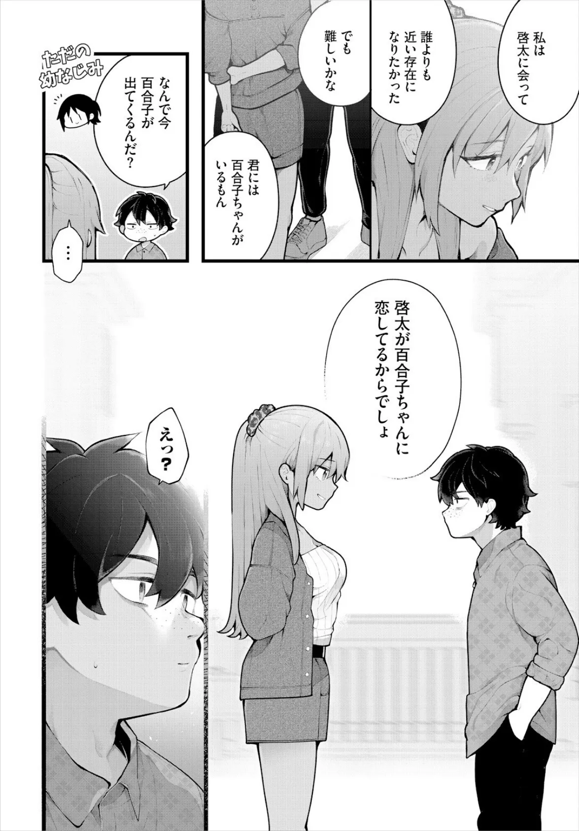 絶倫AV男優、タイムリープで青春無双！ 〜俺の未来が動き出す〜第12話 6ページ