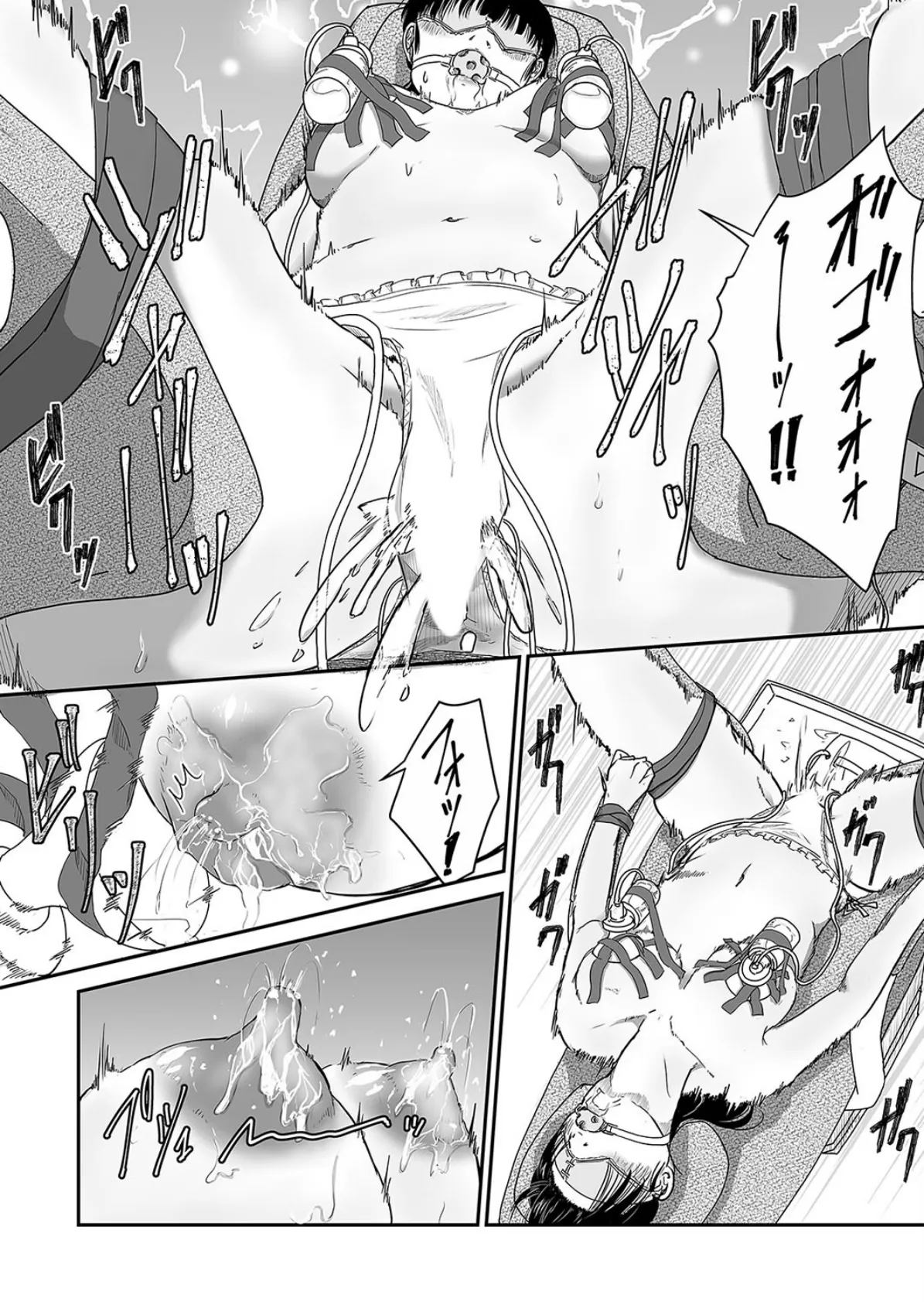 僕の愛妻がNTR婦人科検診(4) 3ページ