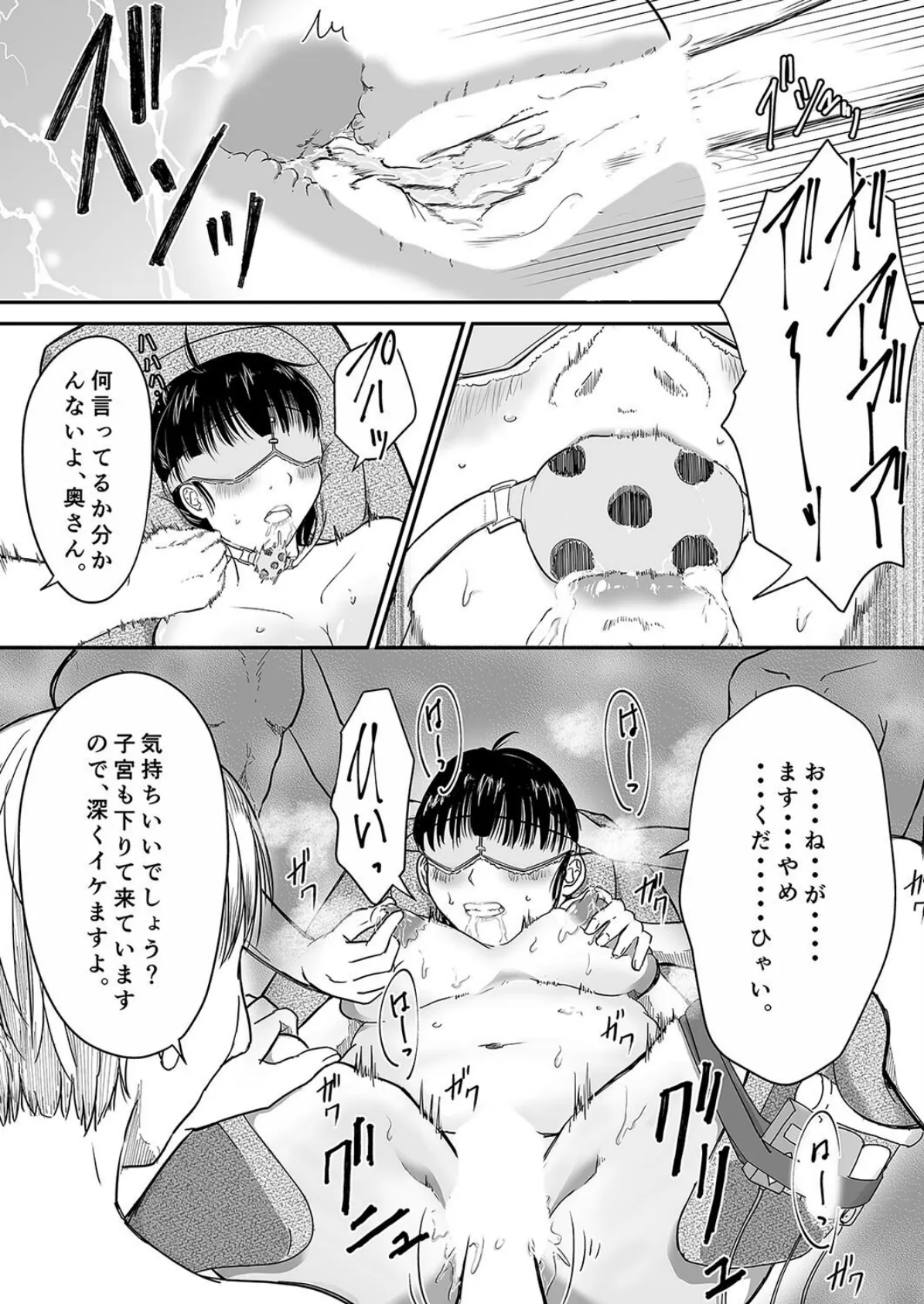 僕の愛妻がNTR婦人科検診(4) 6ページ