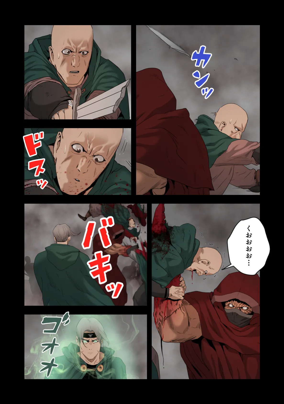 Seiren〜聖騎士に宿る色欲の悪魔【特別修正版】（13） 3ページ