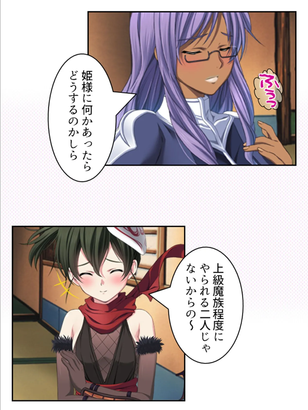 拗らせ女冒険者がハマる宿 〜俺がエロいサービスを提供してる件〜 第19巻 5ページ