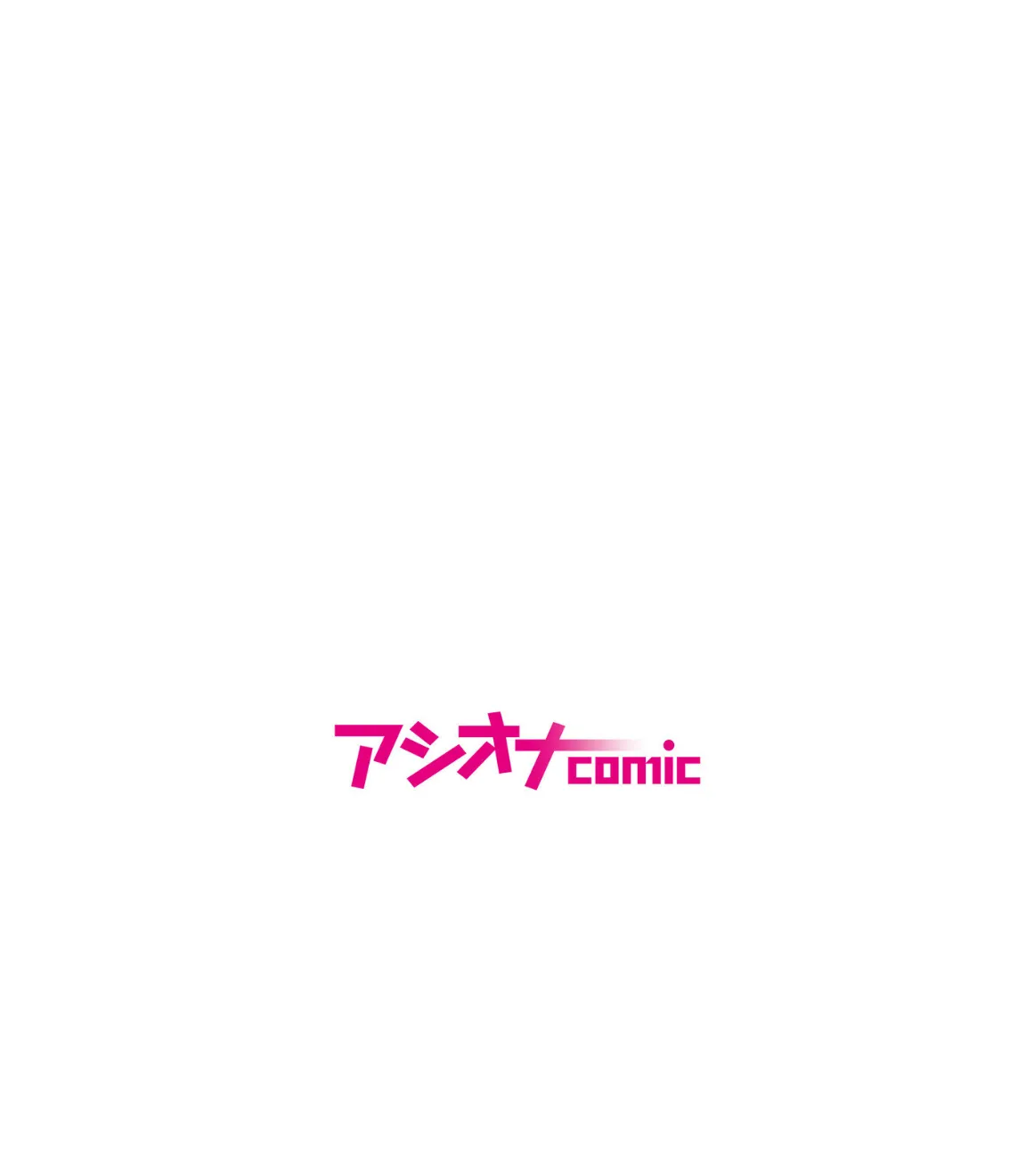 甘えん坊な彼女は商談前にデスクの下で秘密のSEX 2ページ