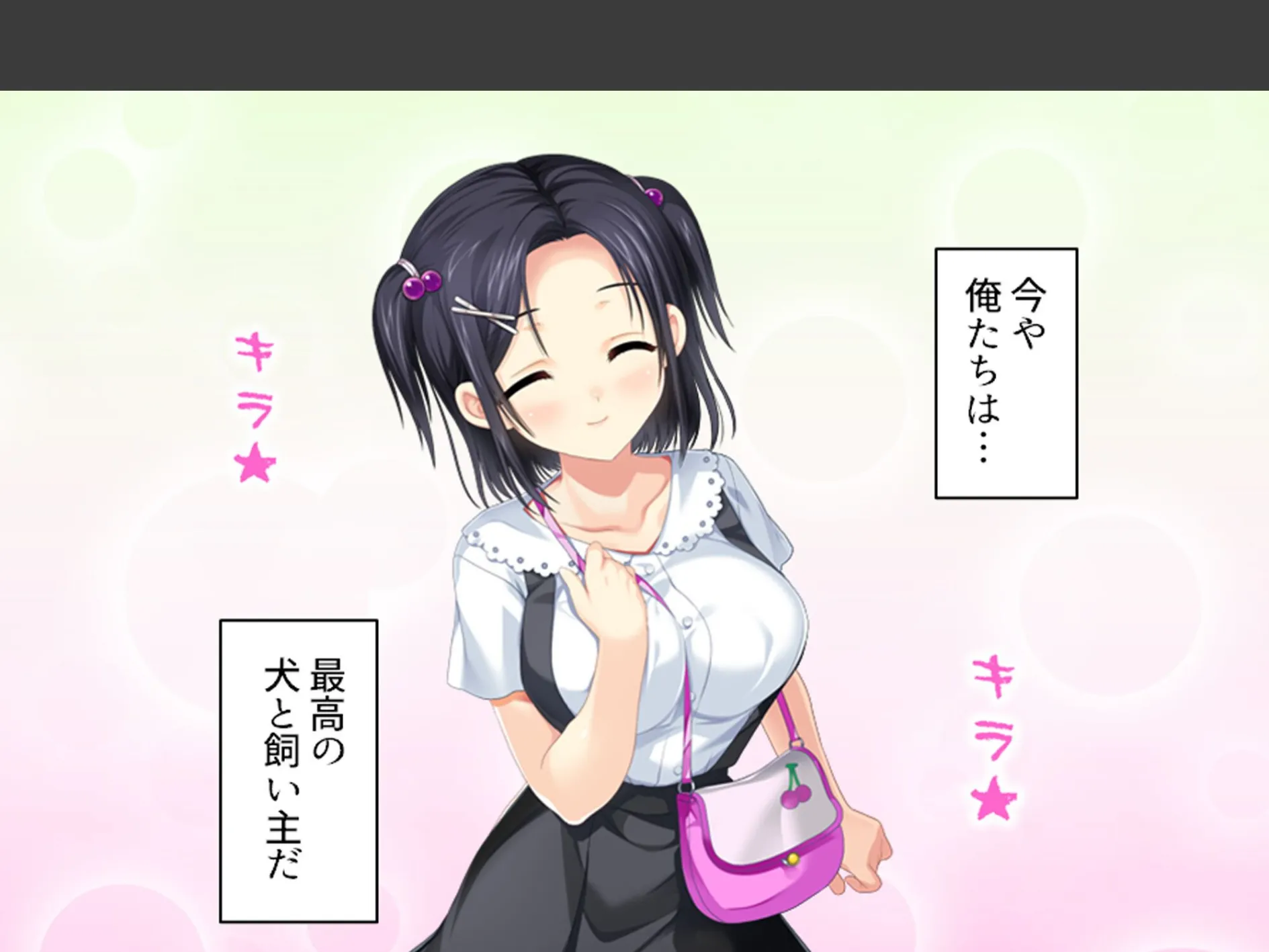 おじさん犬になりなよ♪ 〜無邪気な笑顔でエッチなお世話！幸せ飼い犬生活！〜 （単話） 第18話 4ページ