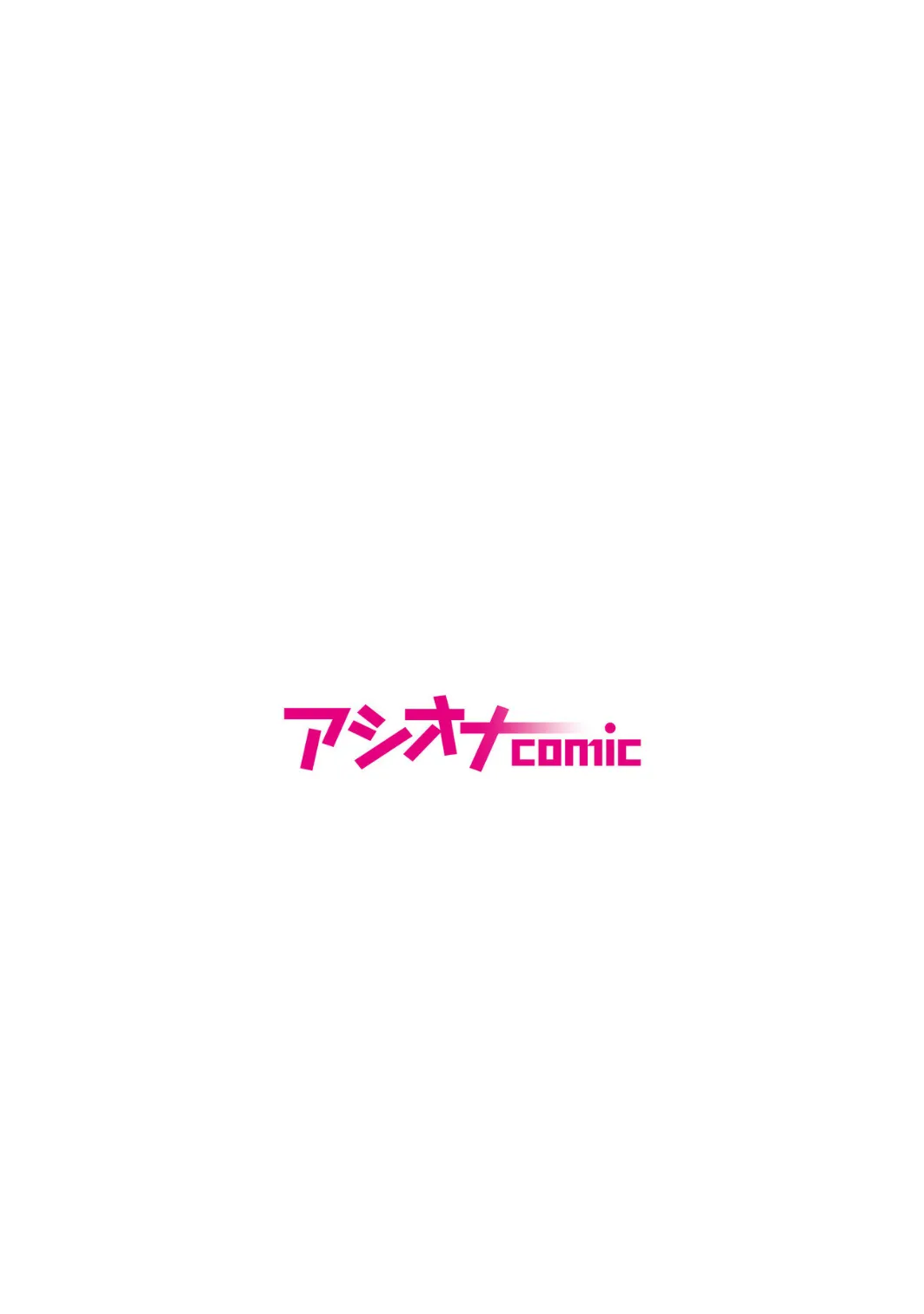 「声にならないほど感じてる！？」図書館で司書さんは小説みたいに犯●れて… 2ページ