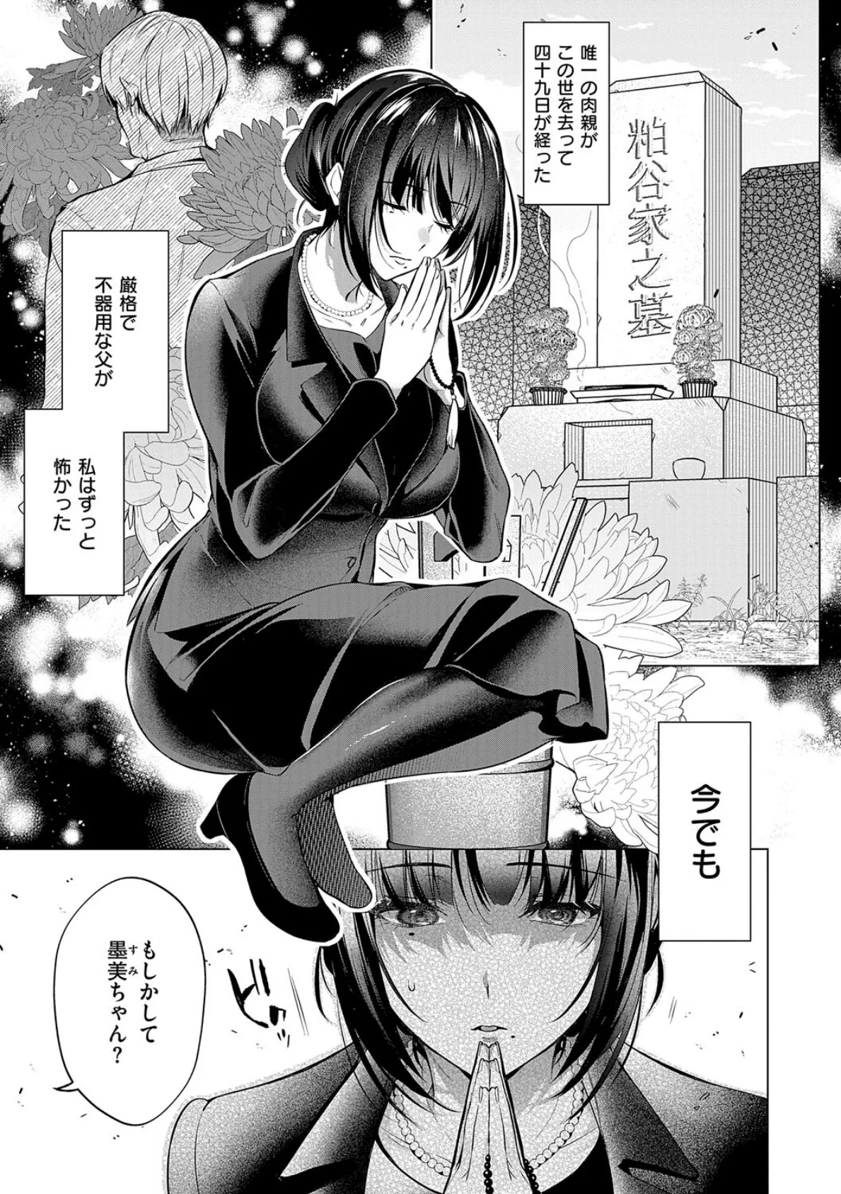 濡れる、溺れる、それは恋。【デジタル特装版】 23ページ