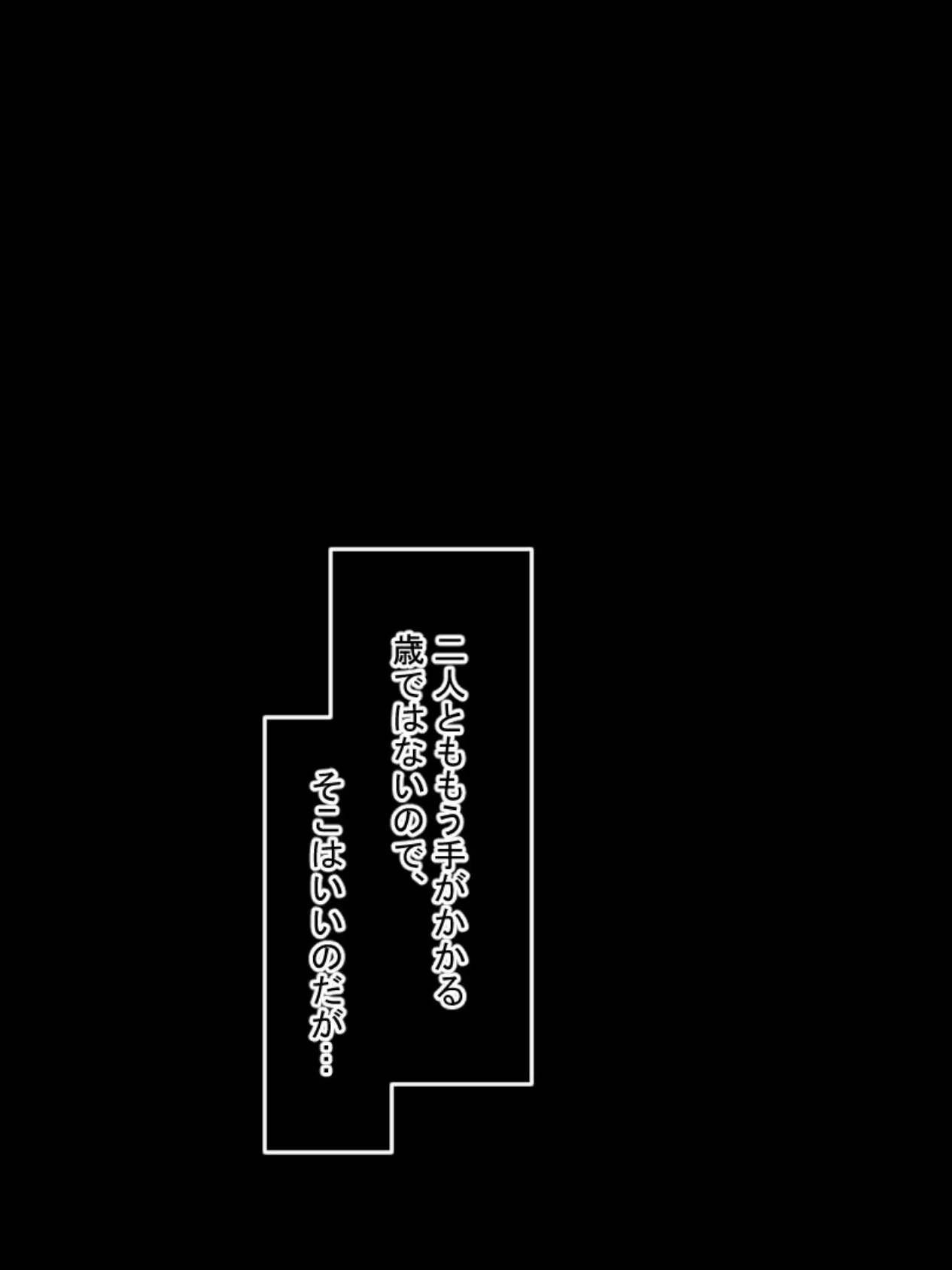 かわいい義妹達(メス●●)がこづかい欲しさにセックスもちかけてきたので、 そのむちむちした身体と発情したぷにっぷにま●こに巨根ピストンで本気セックスしてヤった モザイク版 3ページ