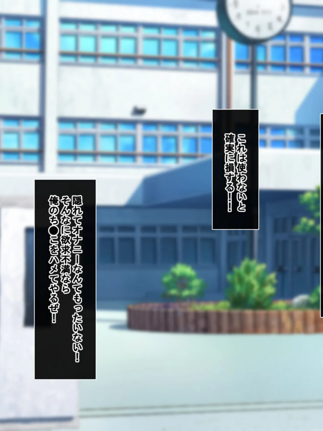 発情痴女が多すぎる!隠れオ●ニー察知能力で学校中の淫乱女子を見つけて犯●っ! モザイク版 7ページ