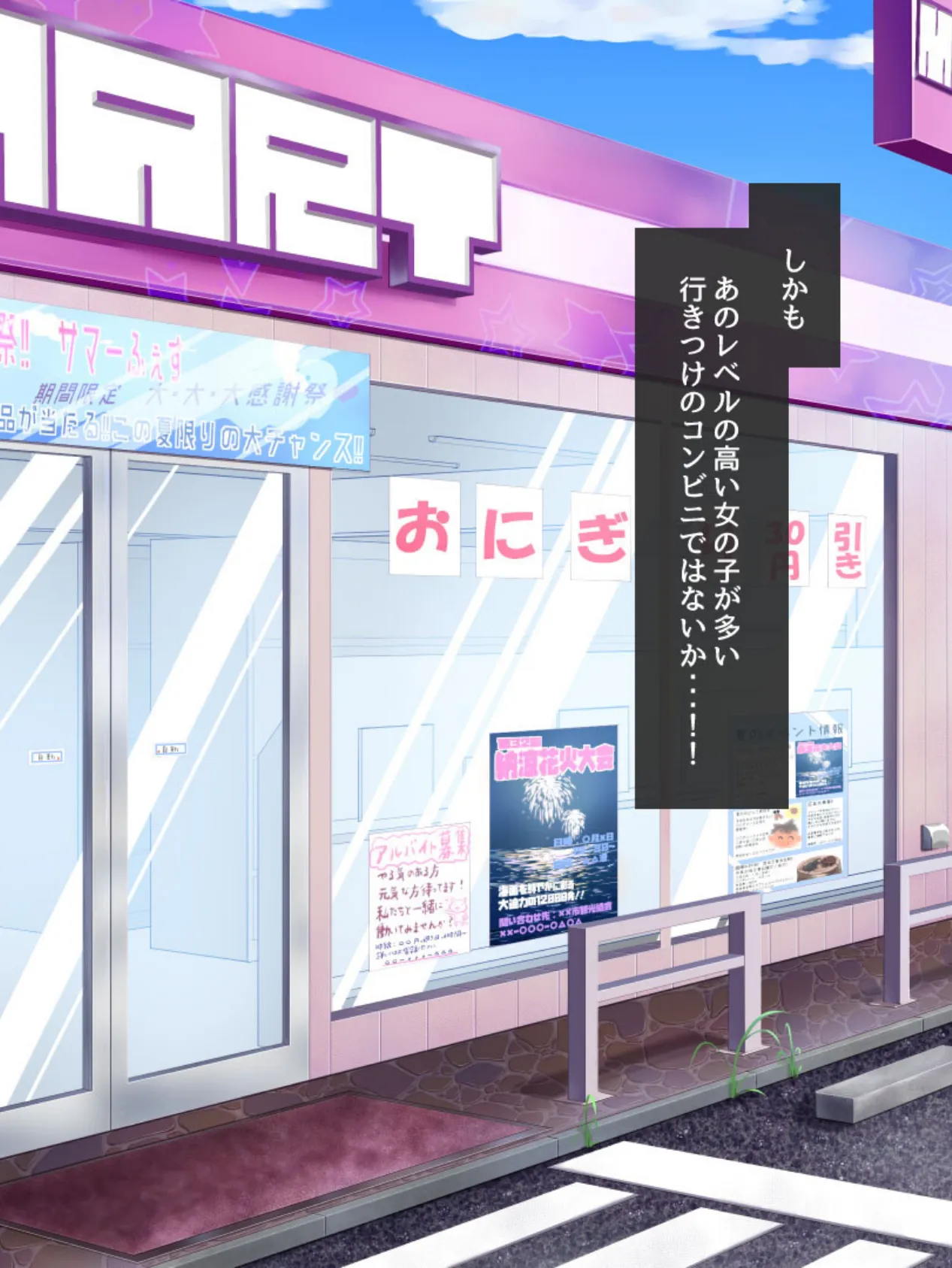 セックーポン!! -コンビニ娘とヤれるクーポン使ってみたw- 4ページ