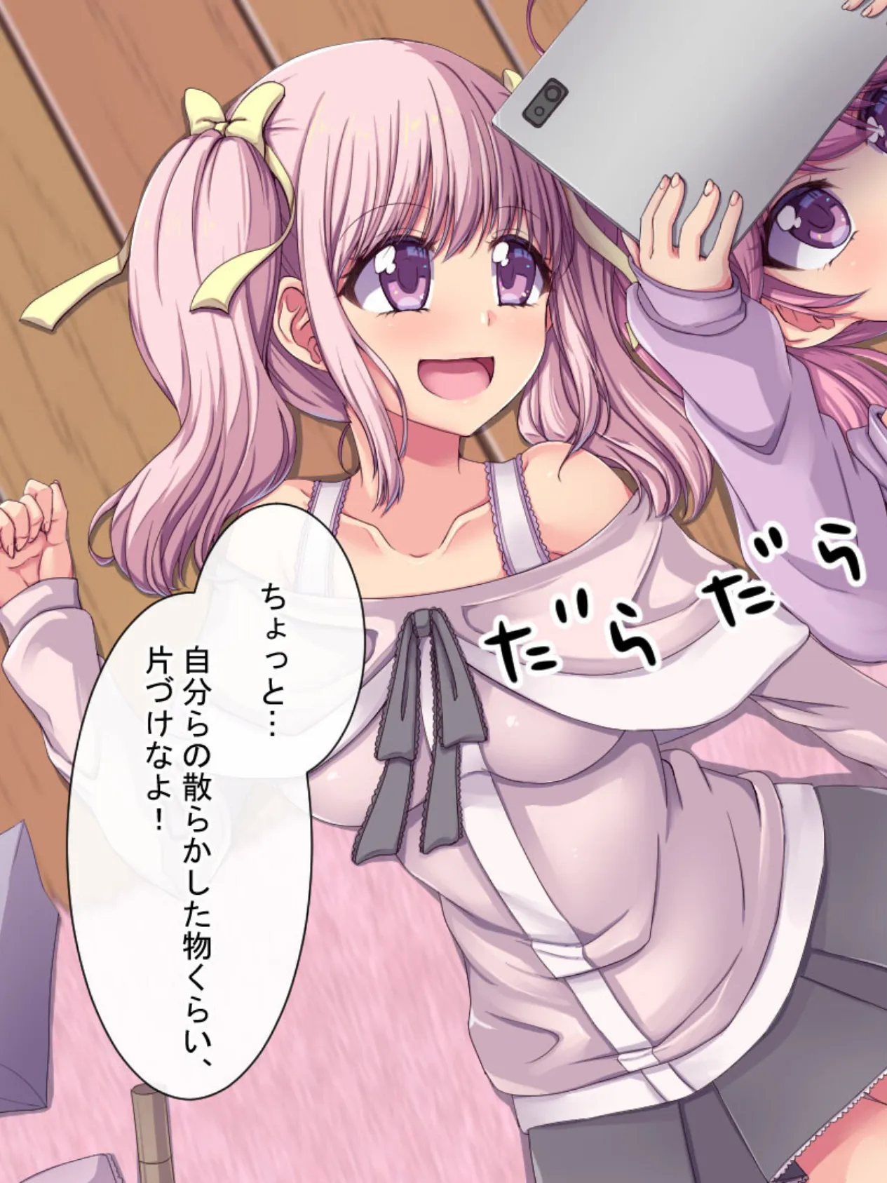 かわいい義妹達(メス●●)がこづかい欲しさにセックスもちかけてきたので、 そのむちむちした身体と発情したぷにっぷにま●こに巨根ピストンで本気セックスしてヤった 7ページ