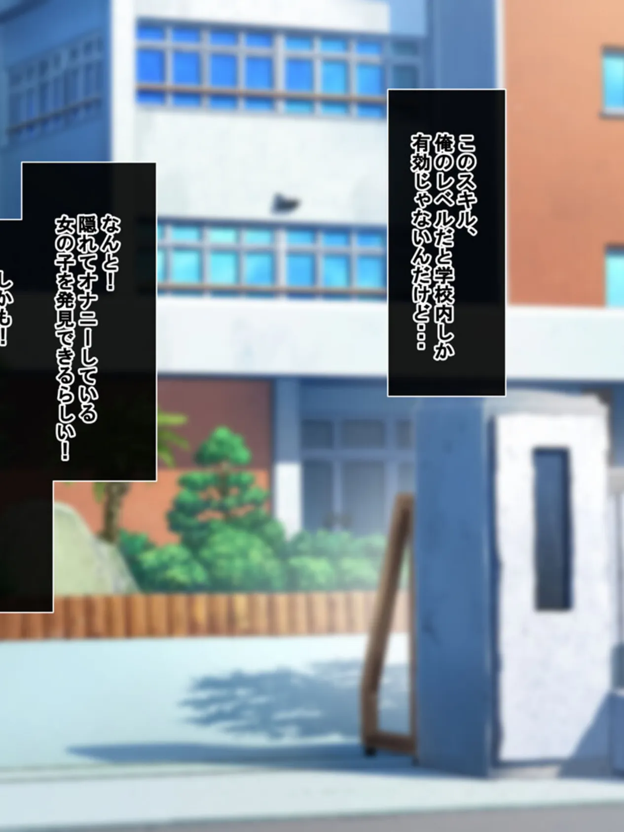 発情痴女が多すぎる!隠れオ●ニー察知能力で学校中の淫乱女子を見つけて犯●っ! 6ページ