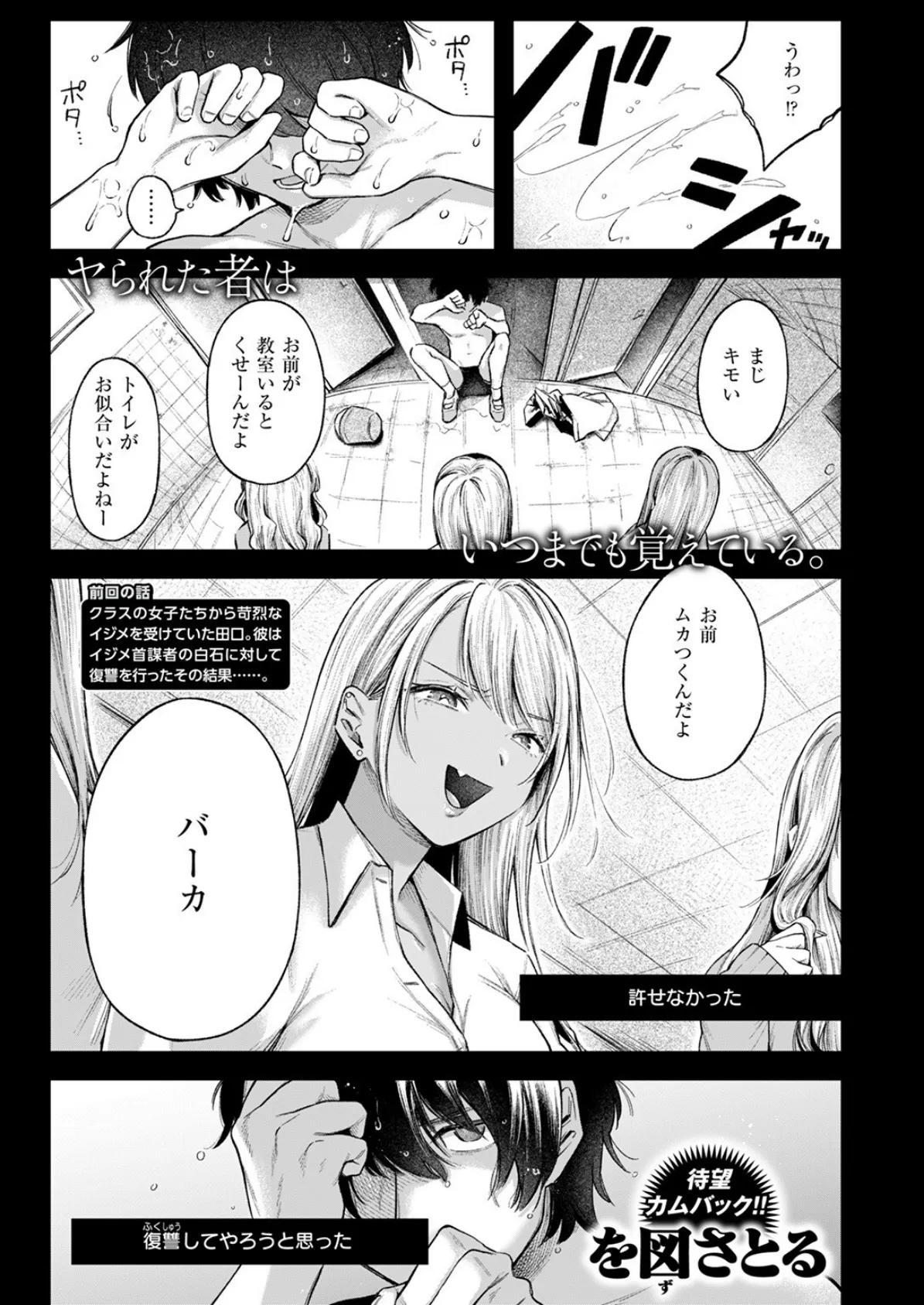 BAD GIRL 5ページ