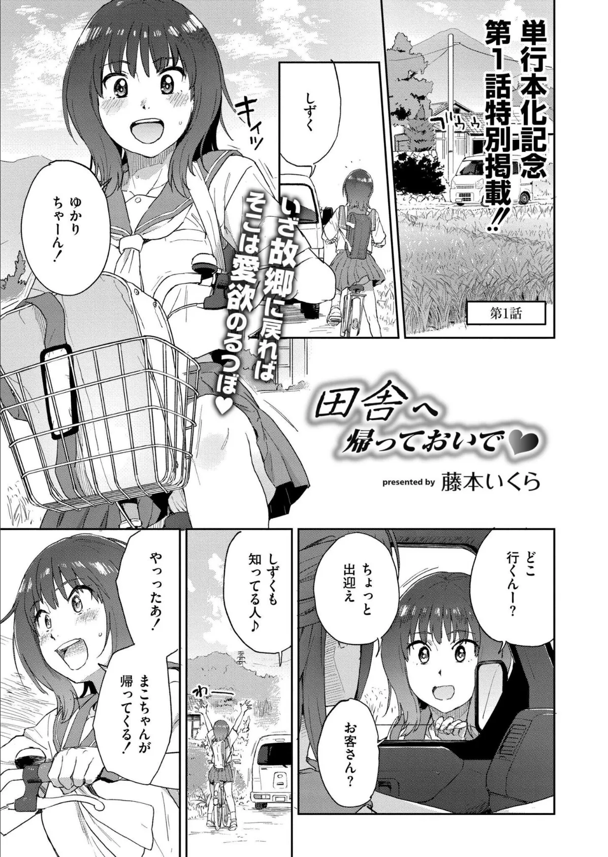 コミックカイエン（快艶） VOL.27 12ページ