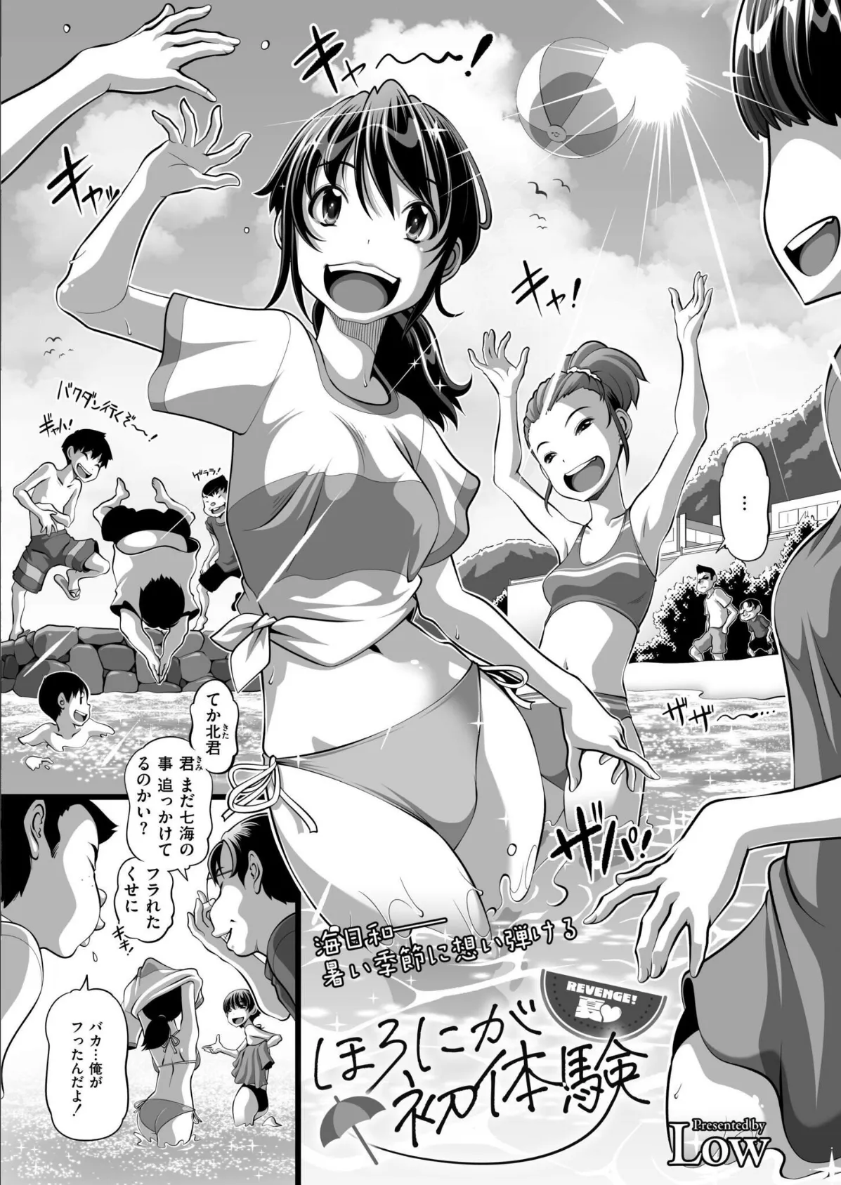 コミックカイエン（快艶） VOL.27 15ページ