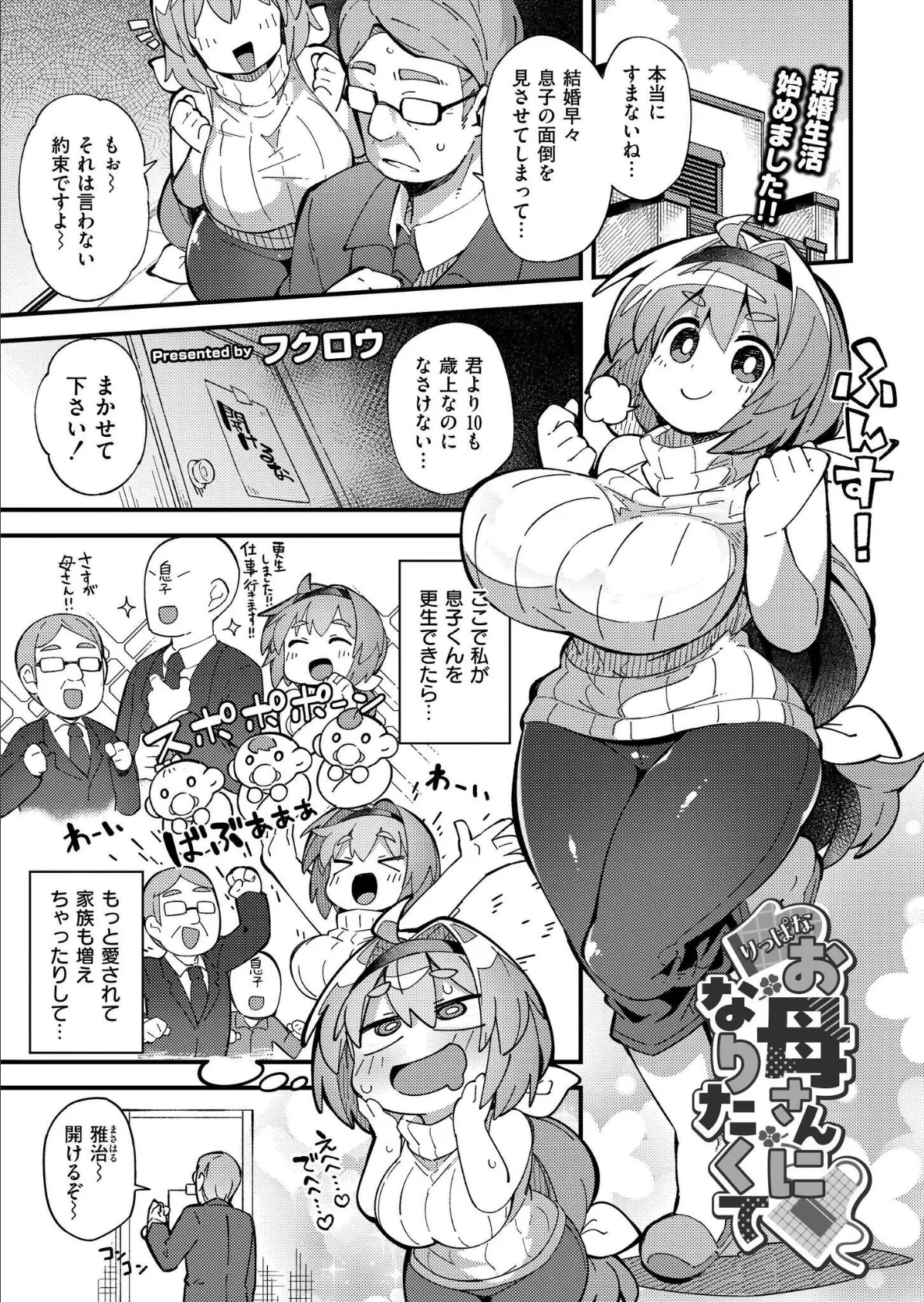 コミックカイエン（快艶） VOL.27 2ページ