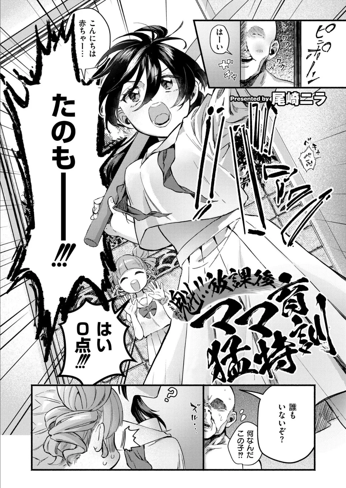 コミックカイエン（快艶） VOL.27 3ページ