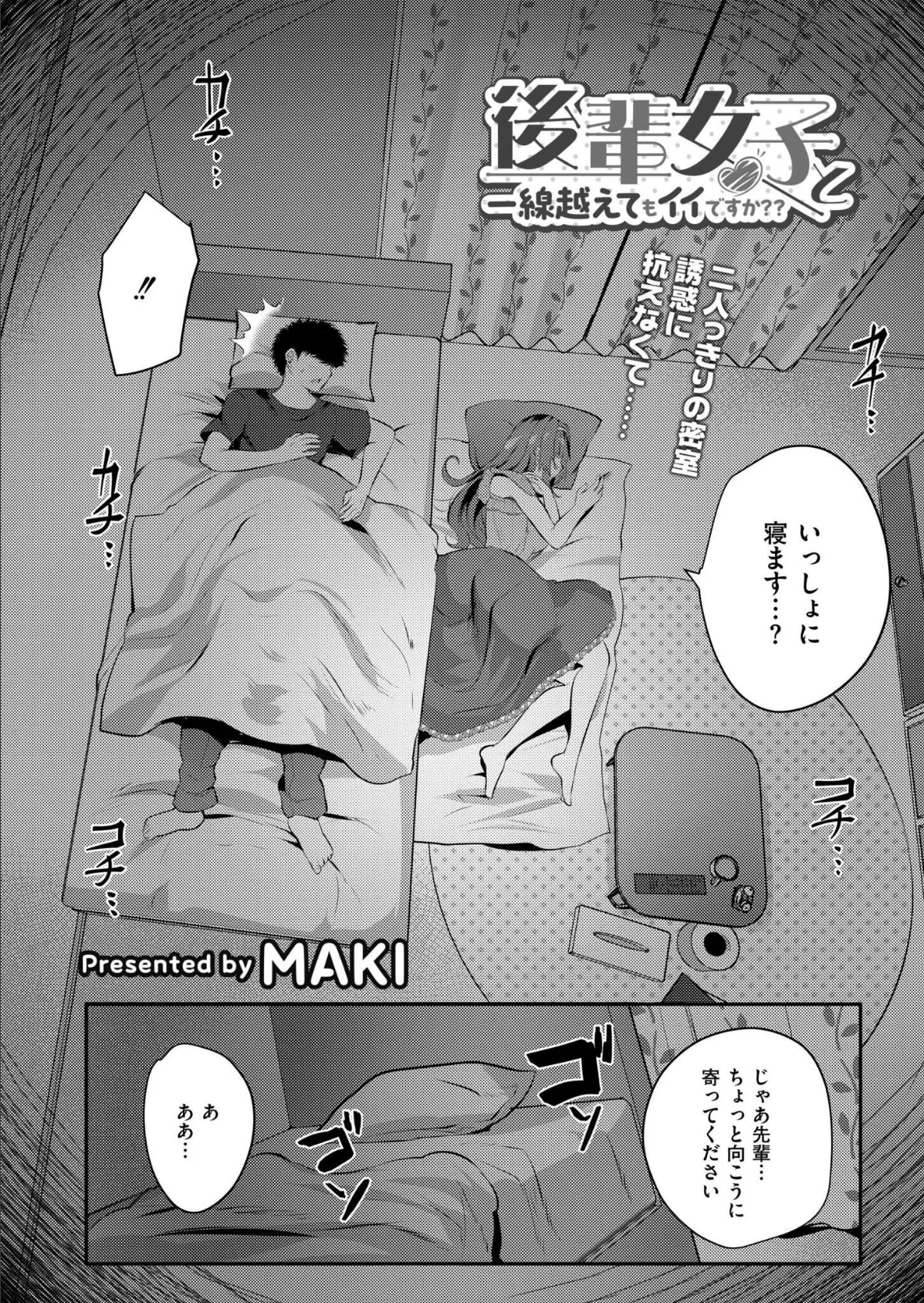 コミックカイエン（快艶） VOL.27 4ページ