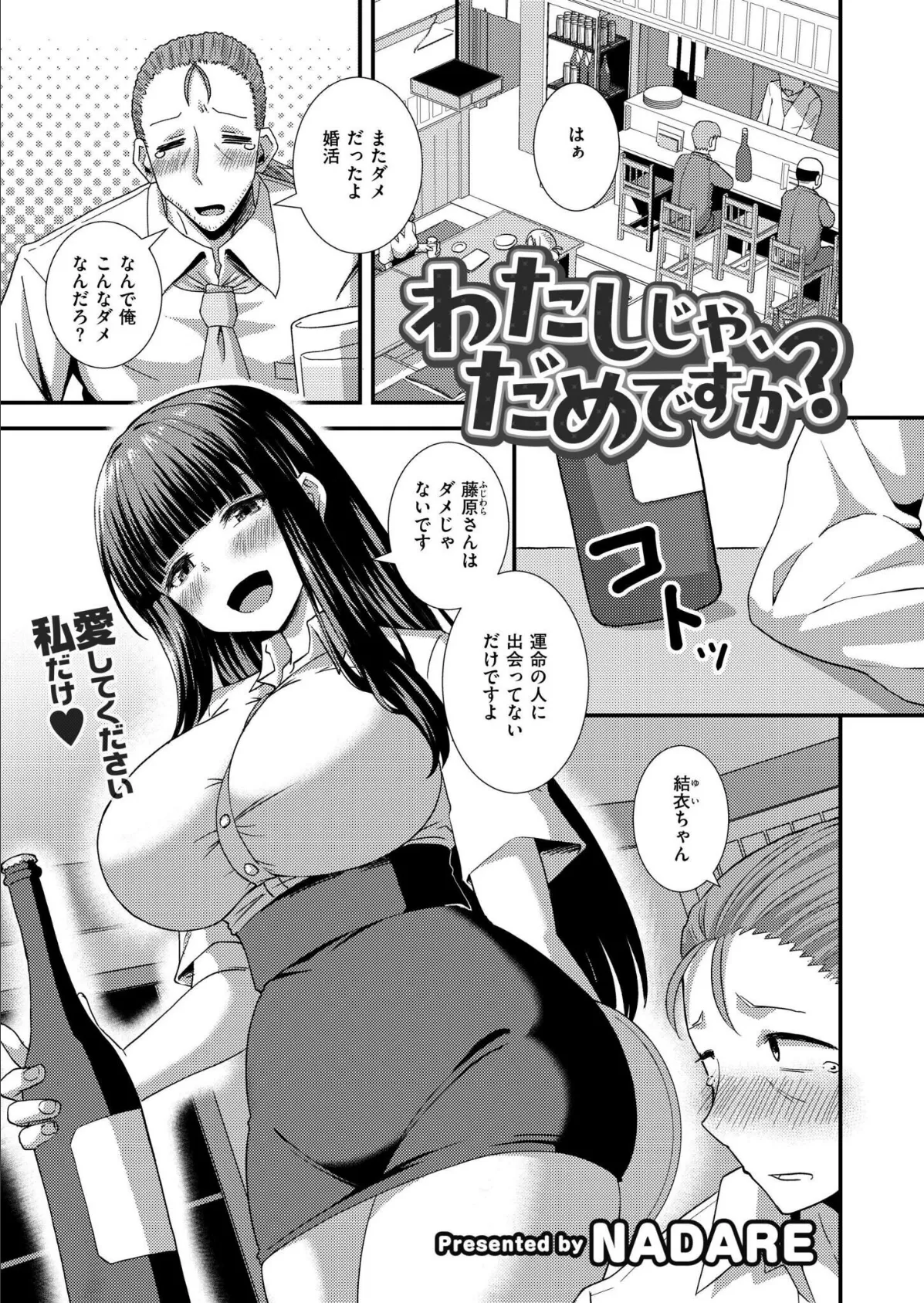 コミックカイエン（快艶） VOL.27 7ページ