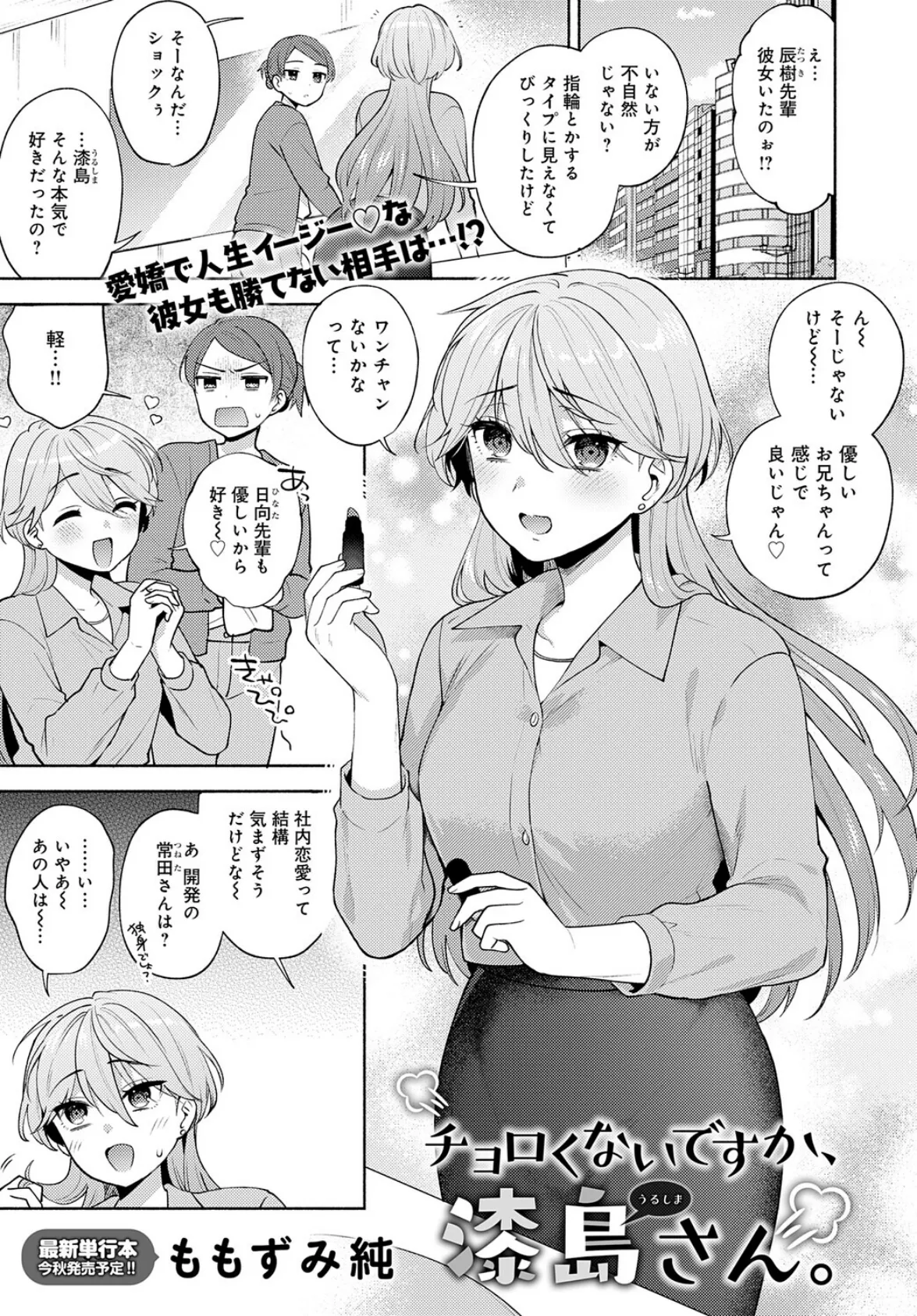 comicアンスリウム Vol.148 2025年8月号 6ページ