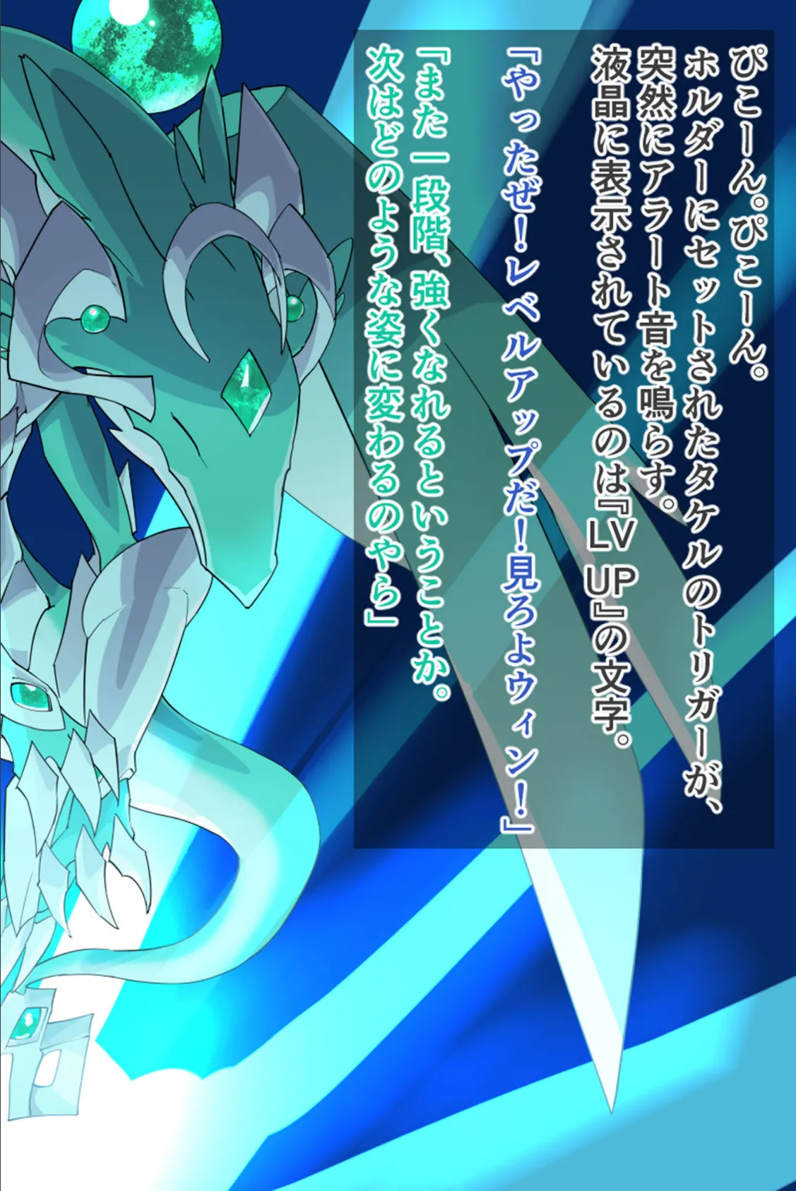 おまえメスだったの!?〜相棒ドラゴンが爆乳美女に進化してしまったホビアニ主人公氏、なし崩し的にいちゃラブHをする〜 6ページ