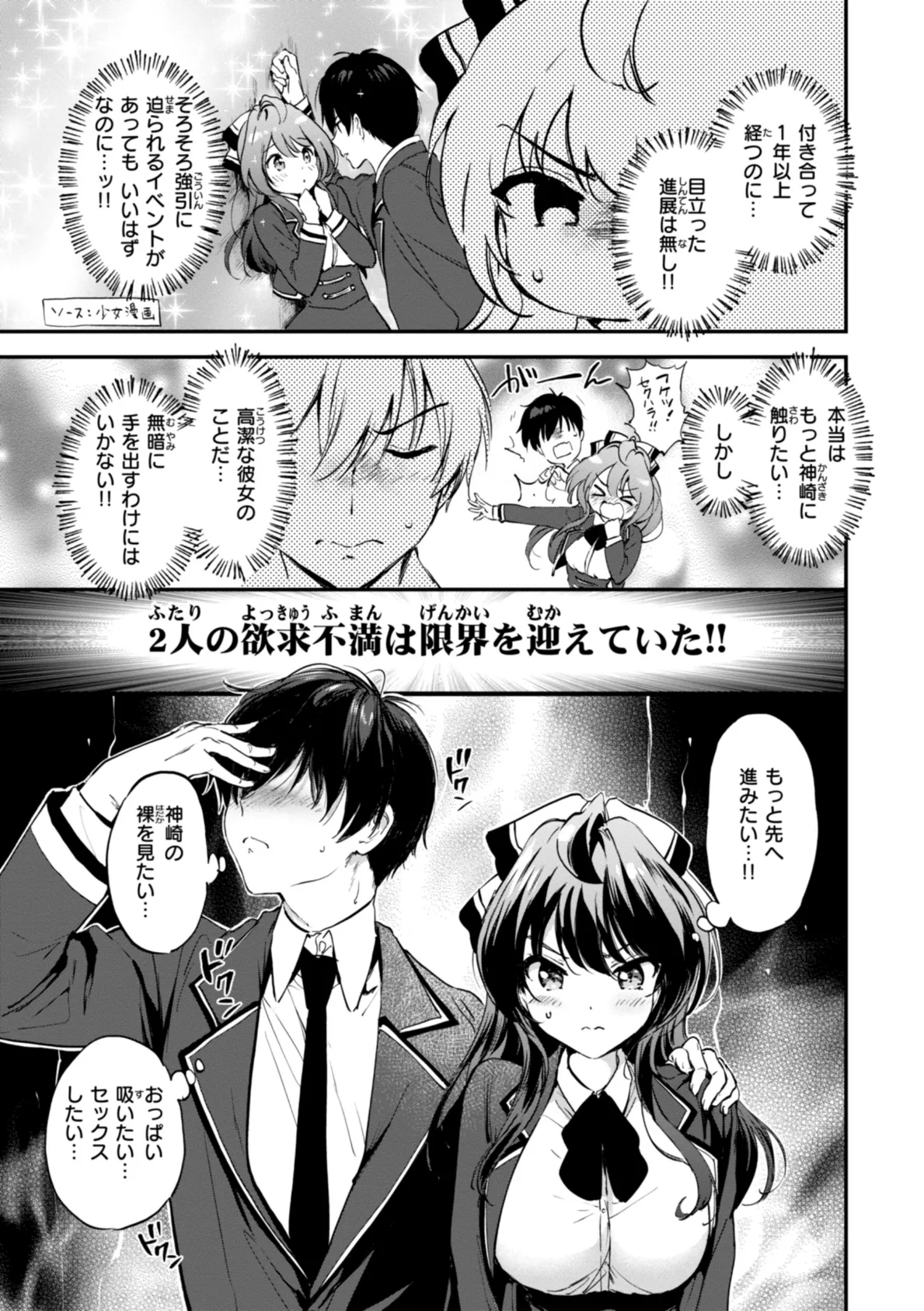 好きすぎてしかたがない！【FANZA限定おまけ付き】 13ページ