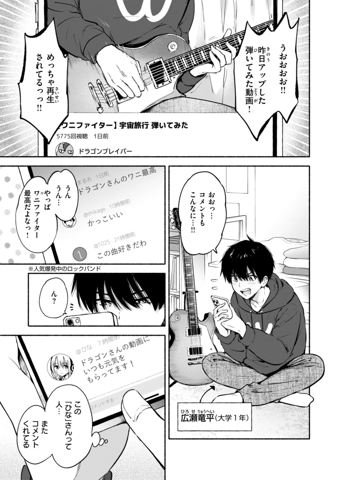 好きすぎてしかたがない！【FANZA限定おまけ付き】 19ページ