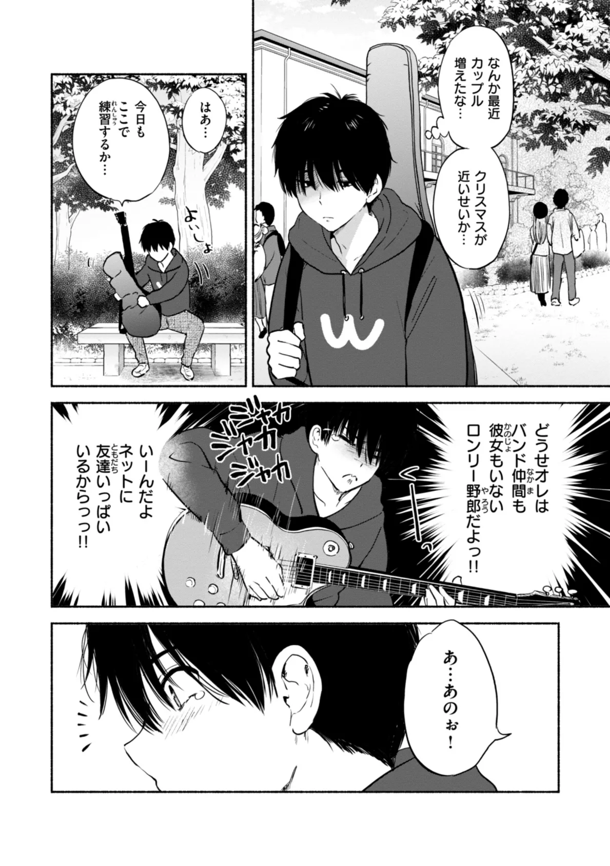 好きすぎてしかたがない！【FANZA限定おまけ付き】 22ページ