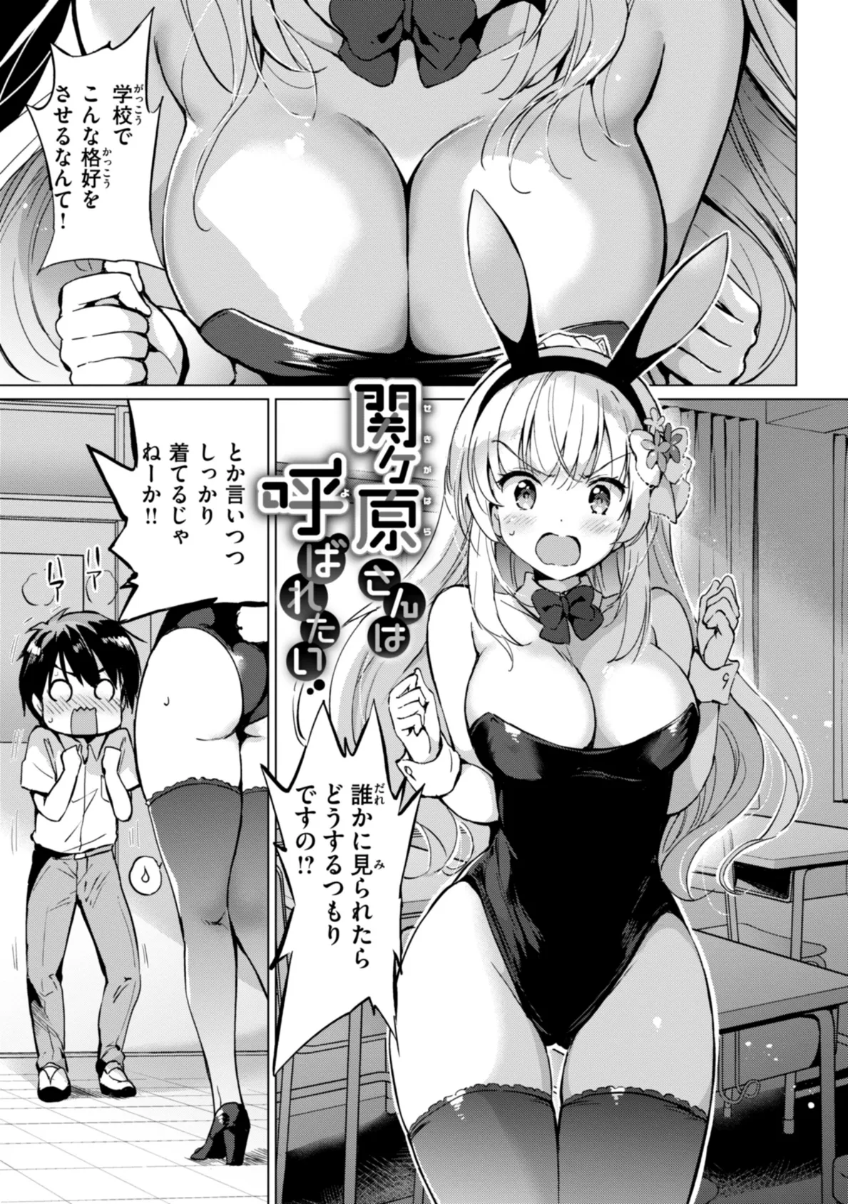 好きすぎてしかたがない！【FANZA限定おまけ付き】 45ページ