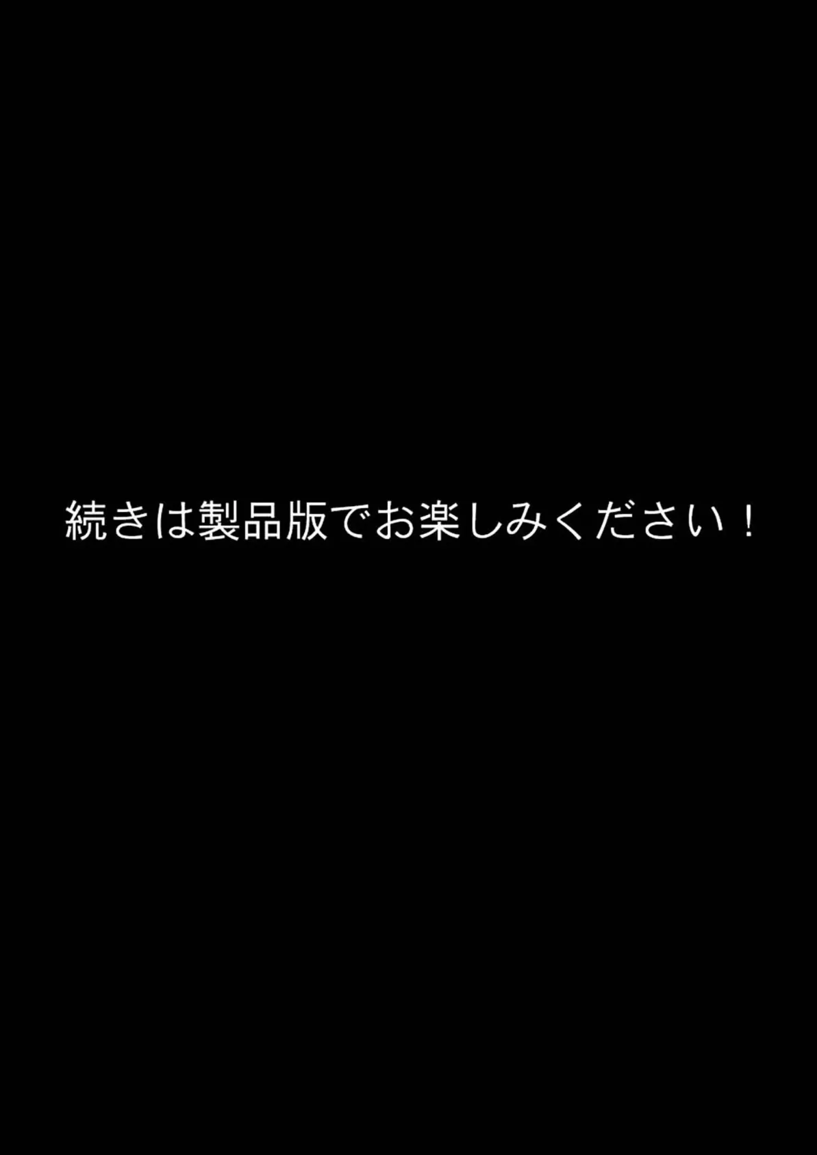 マッチング型純愛風俗店「レッドリンク」 第3話 〜バツイチでも愛してくれますか？〜 モザイク版 17ページ