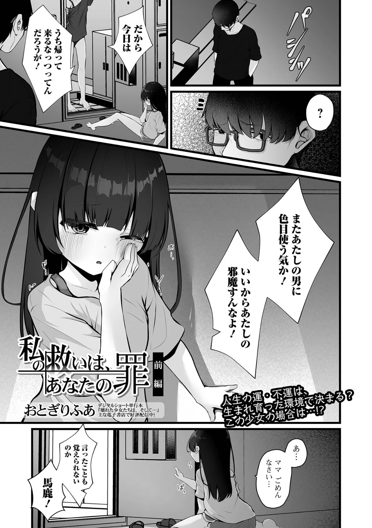 コミックMate L Vol.64 11ページ