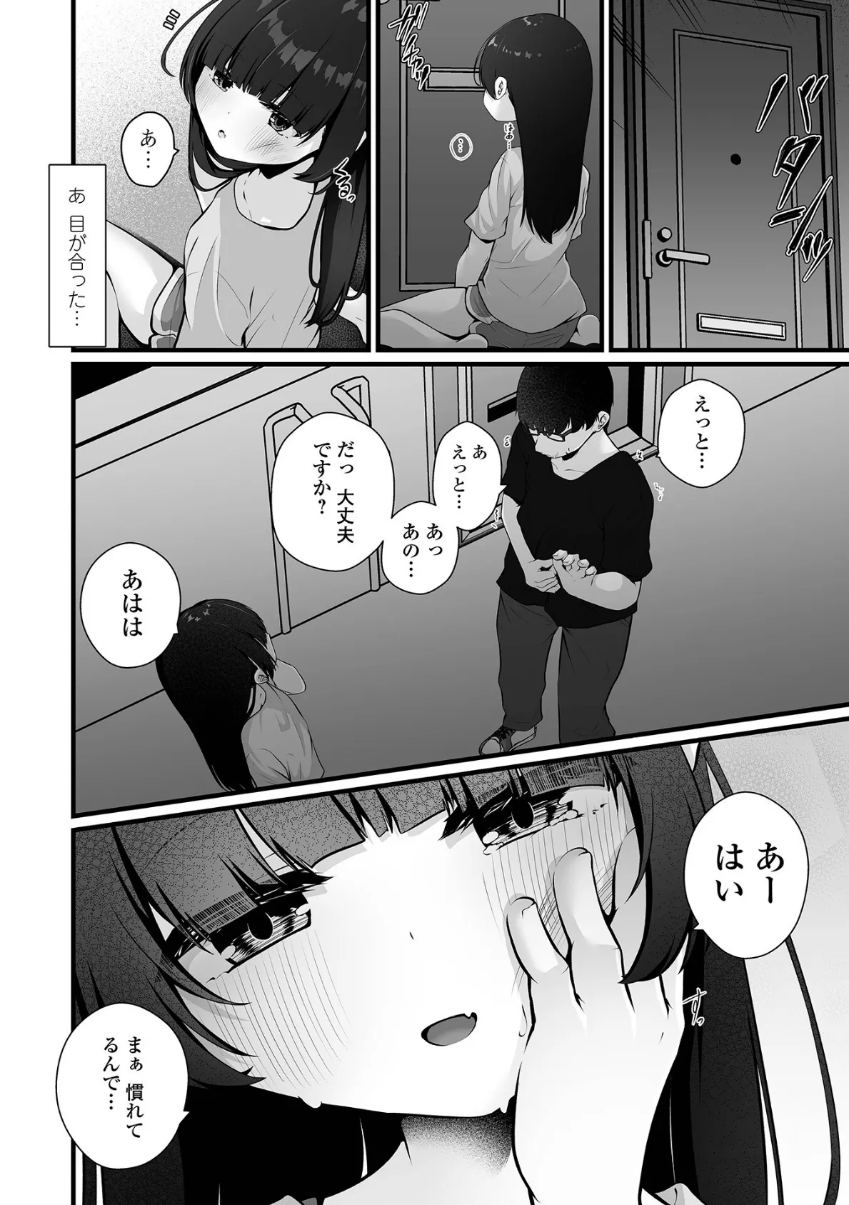コミックMate L Vol.64 12ページ