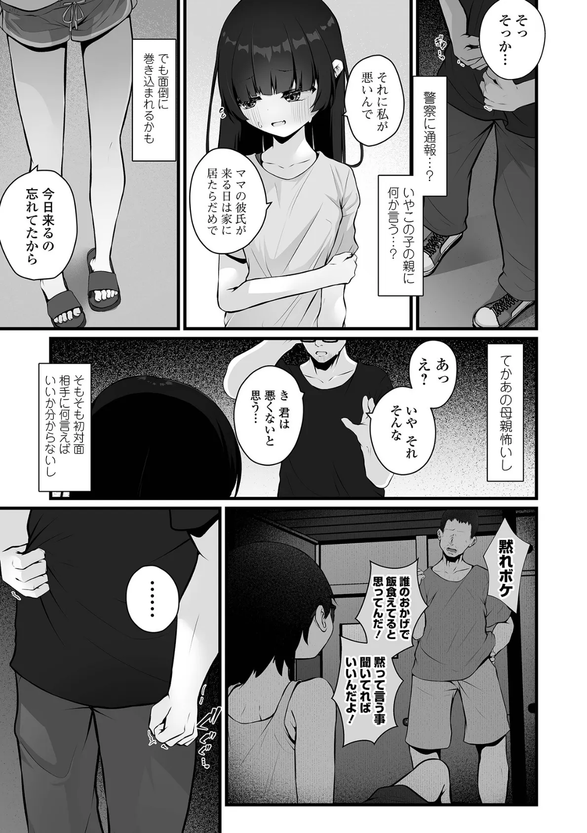 コミックMate L Vol.64 13ページ
