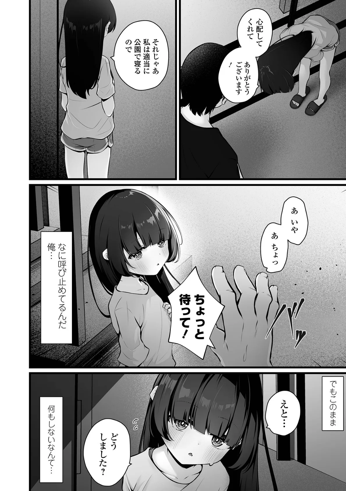 コミックMate L Vol.64 14ページ