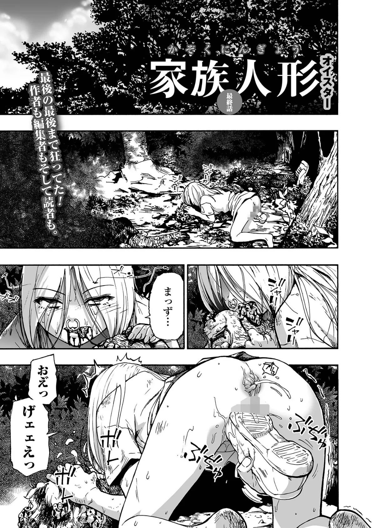 コミックMate L Vol.64 15ページ