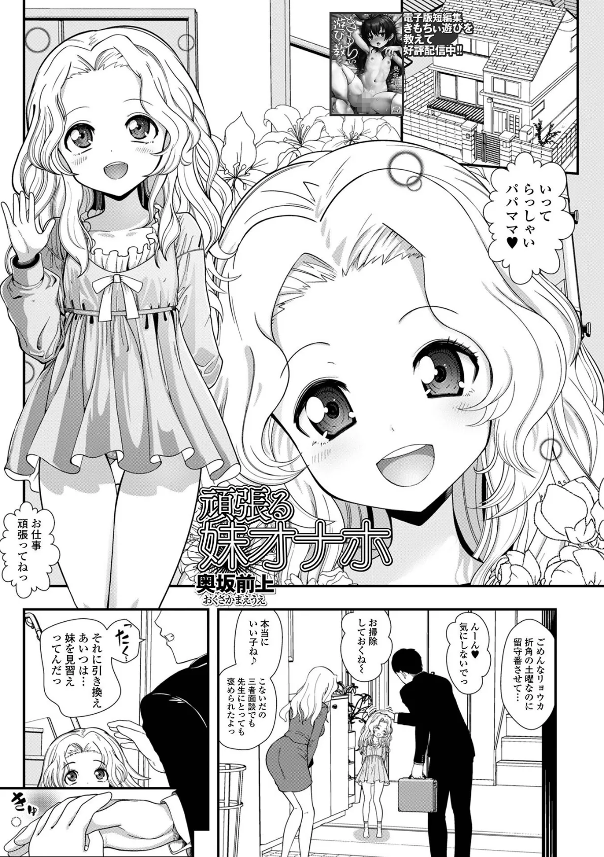 コミックMate L Vol.64 19ページ
